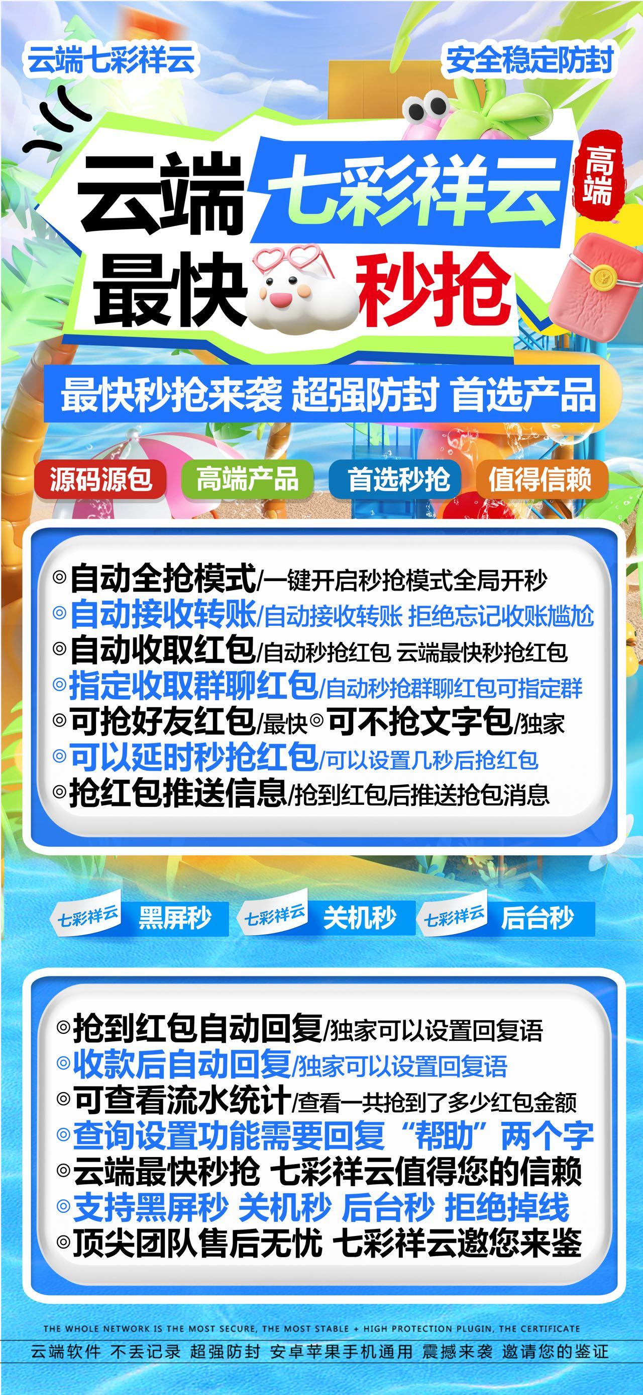 云端七彩祥云官网-卡密激活码购买以及登录-月卡授权-3天退换