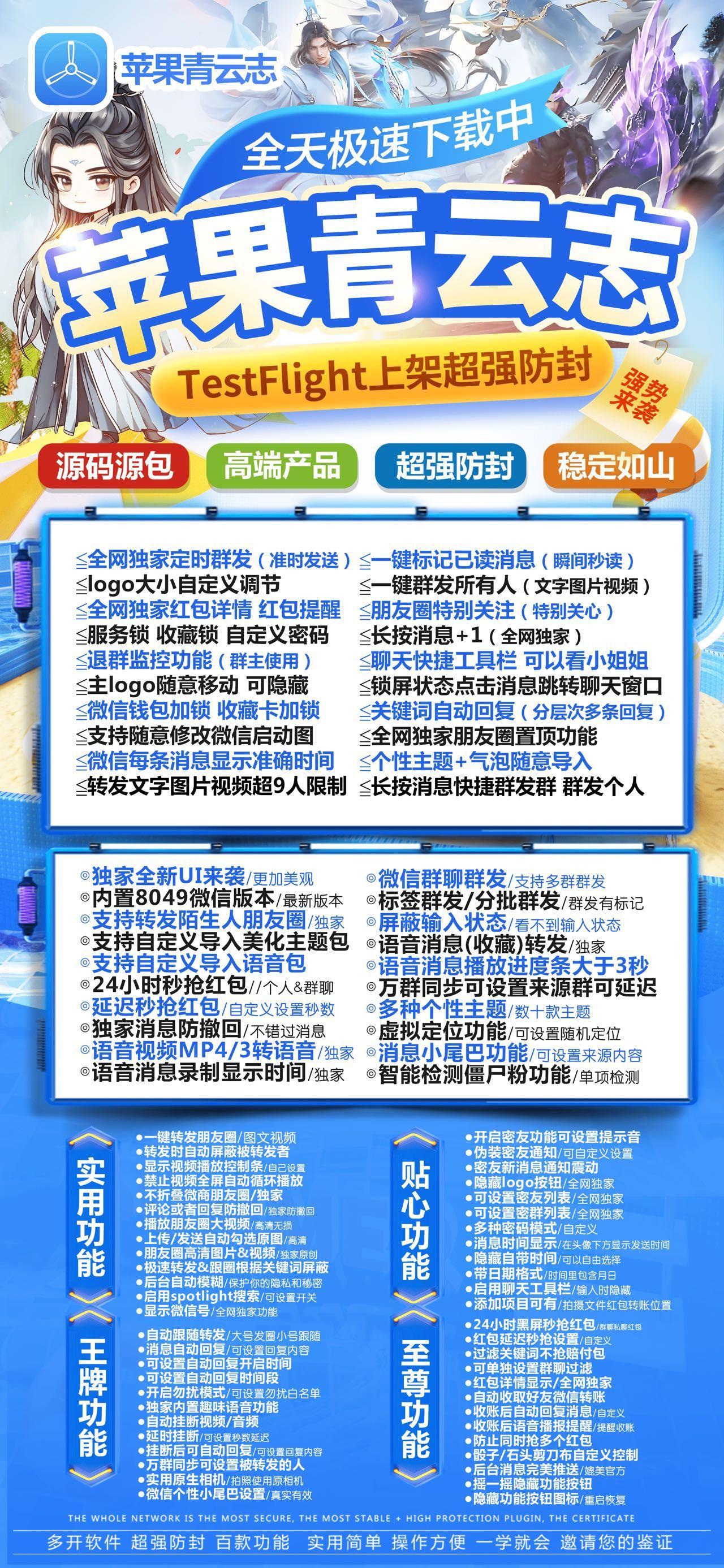 苹果TF青龙志官网-卡密激活码购买以及下载-斗战神同款8050版本包-10天退换