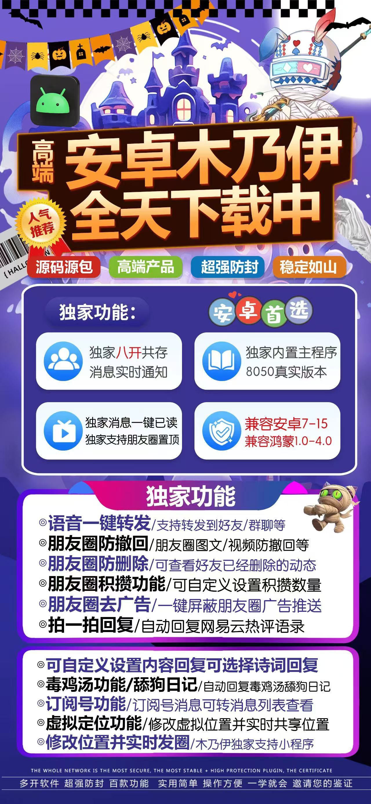 安卓木乃伊官网-卡密激活码购买以及下载-月卡季卡年卡授权-月卡3天