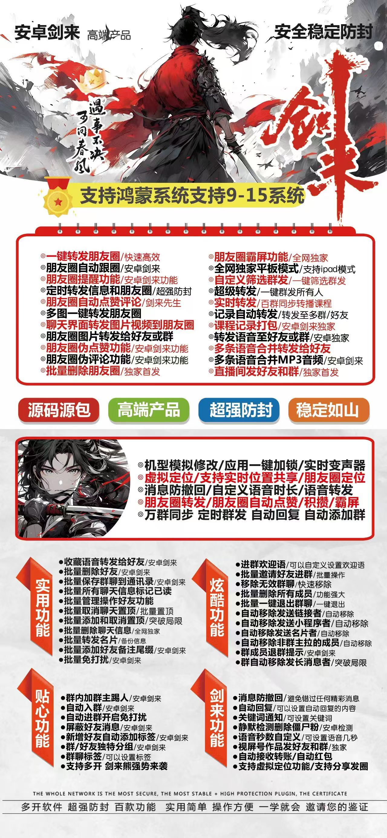 安卓剑来官网-卡密激活码购买以及下载-10天退换