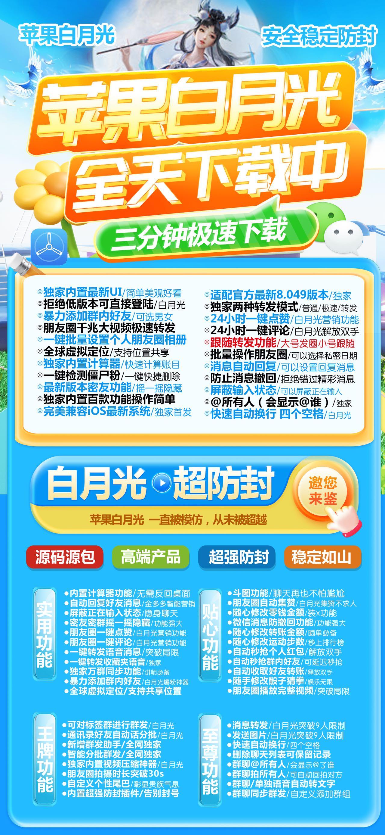 苹果TF白月光官网-卡密激活码购买以及下载-云梦泽同款-10天退换
