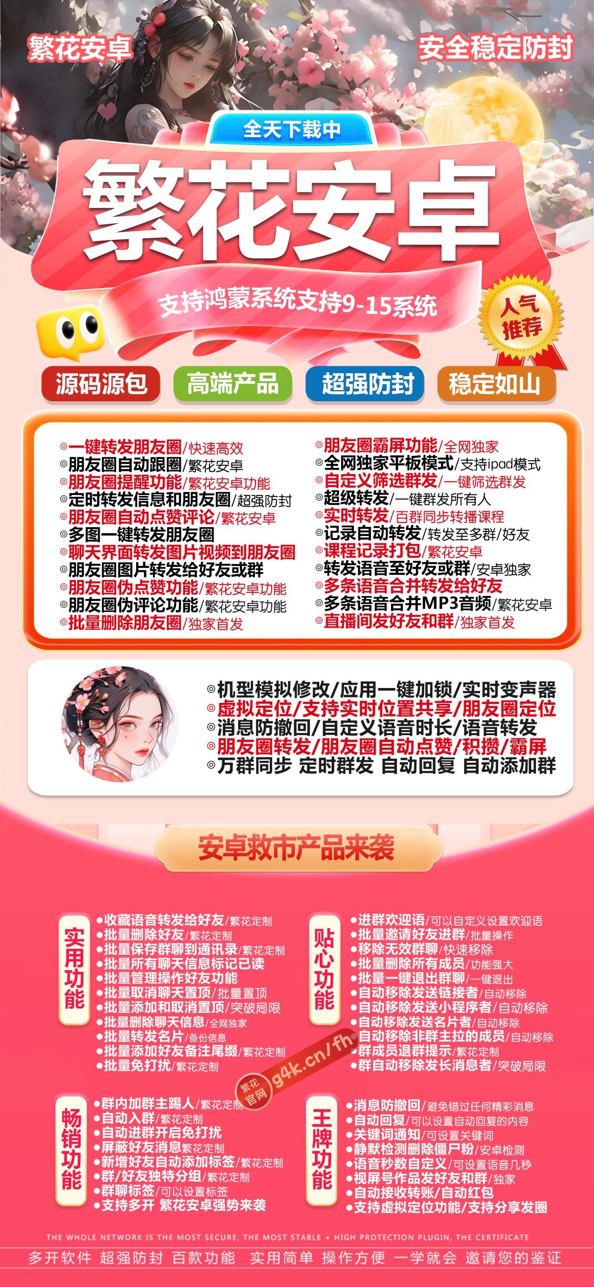 繁花安卓官网-卡密激活码购买以及下载-10天退换