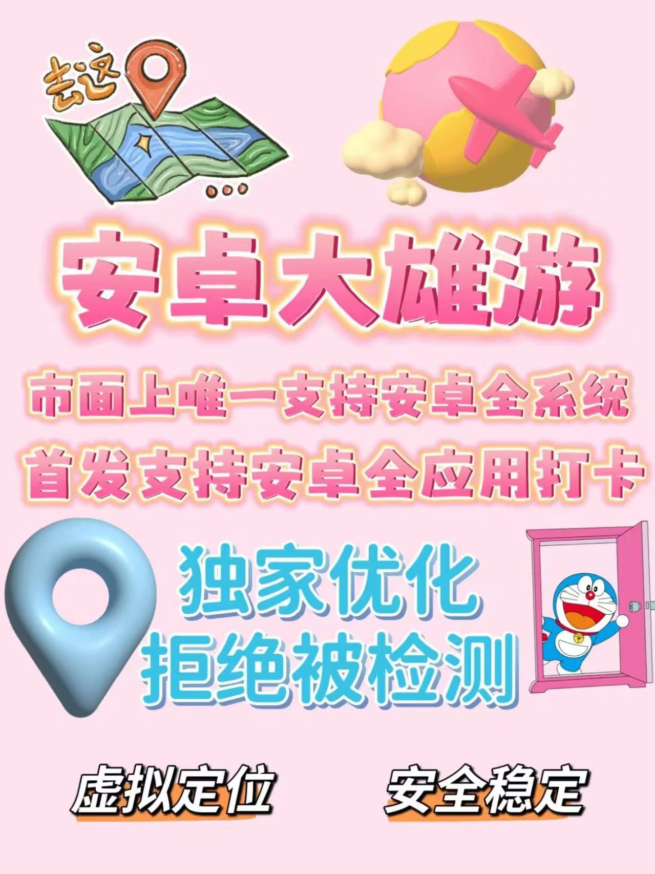 安卓大雄游官网-卡密激活码购买以及下载-企业微信和个人微信以及微小程序不支持