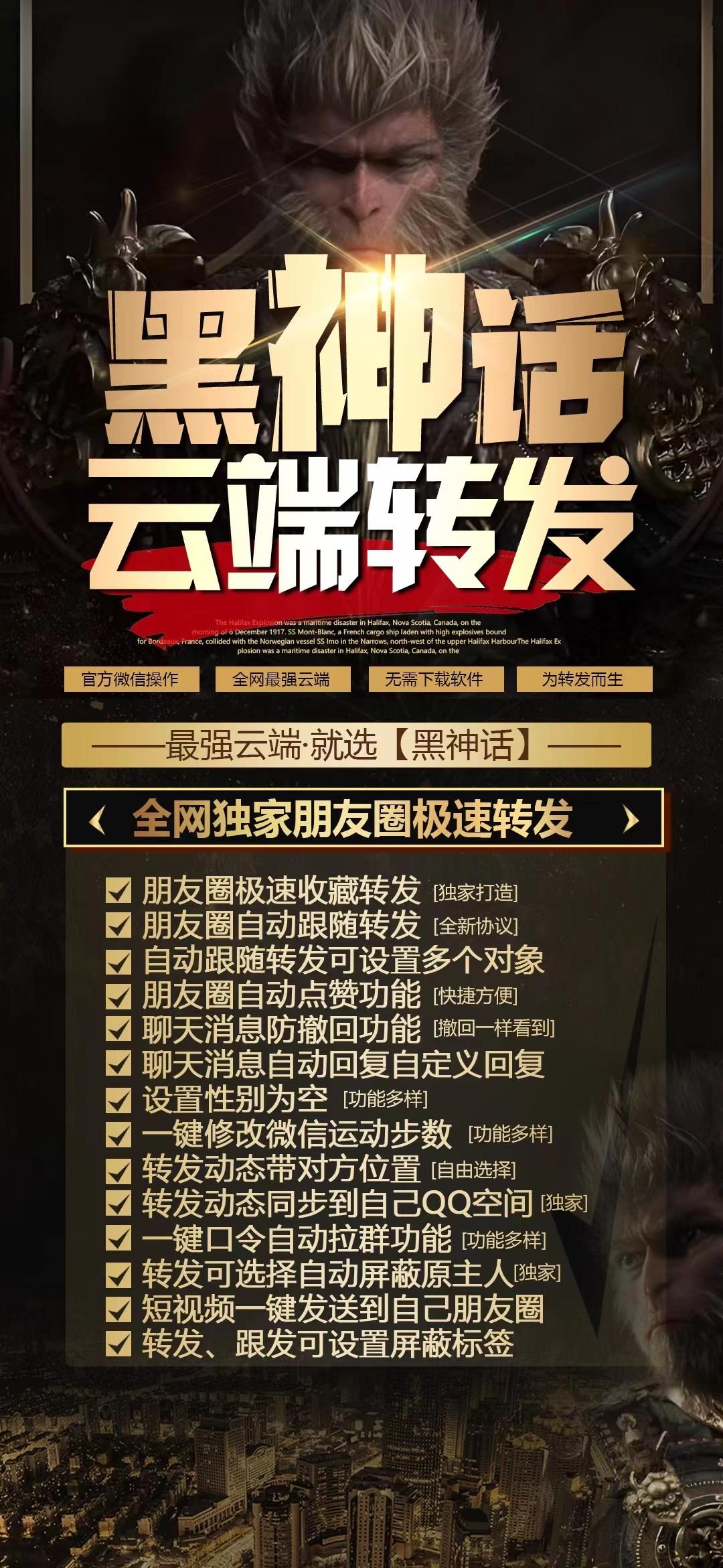 云端转发黑神话官网-卡密激活码购买以及登录-月卡季卡年卡授权-7天退换