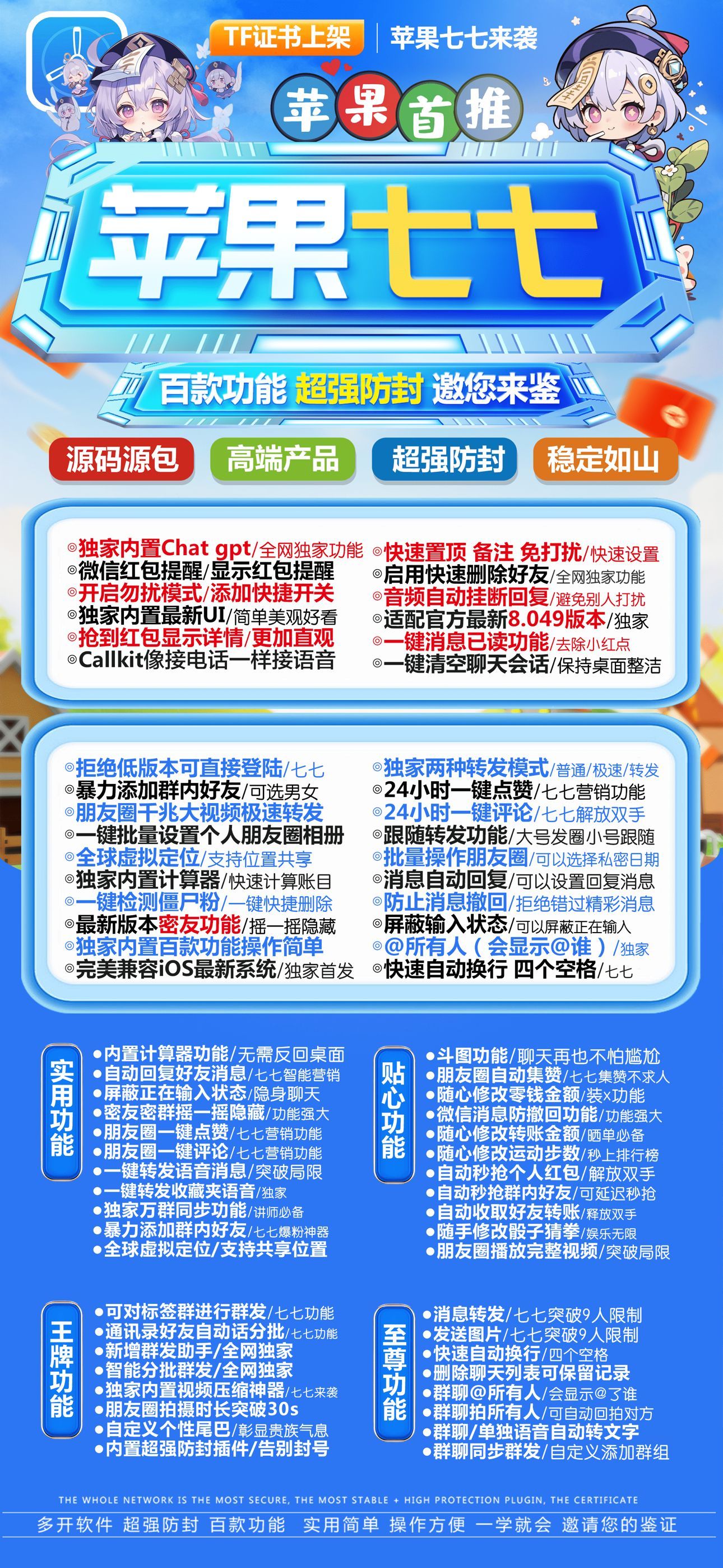 苹果TF七七官网-活动码购买以及下载-云梦泽同款-不退换