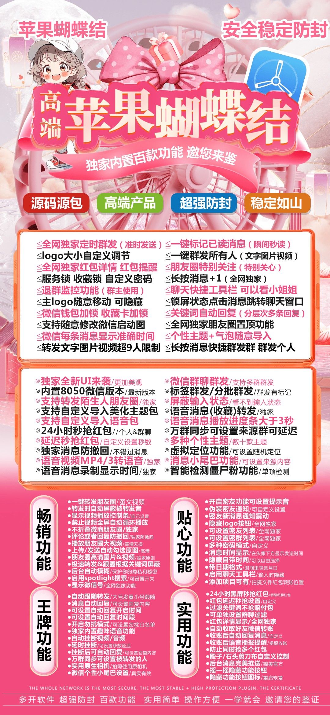 苹果TF蝴蝶结官网-活动码购买以及下载-斗战神同款-不退换