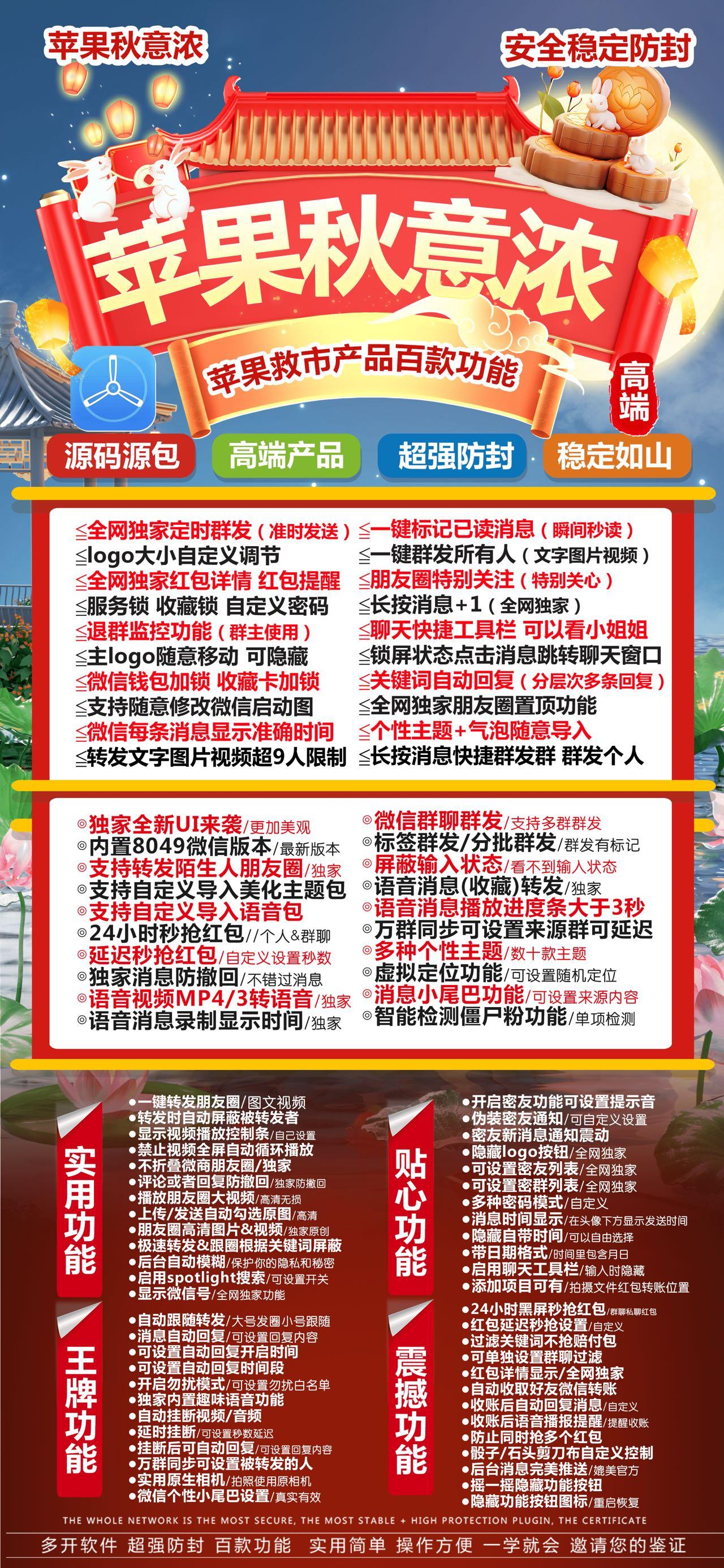 苹果TF秋意浓官网-卡密激活码购买以及下载-斗战神同款-10天退换