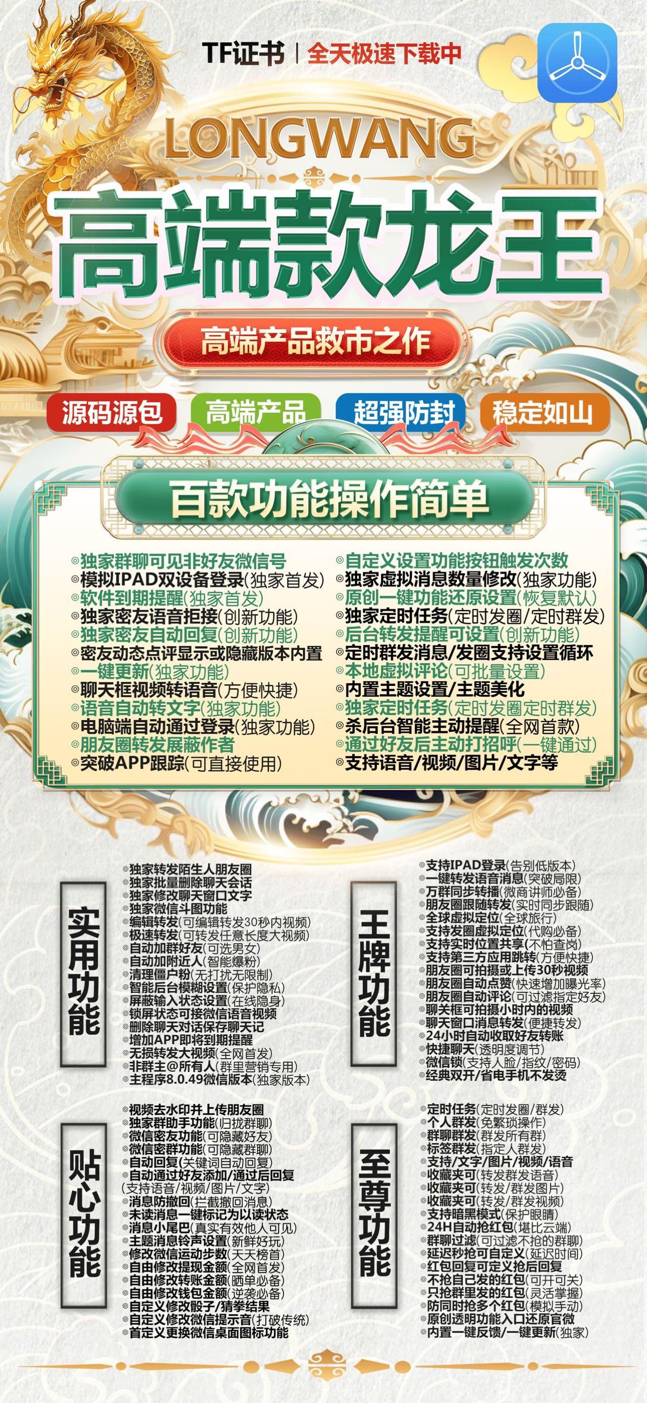 苹果TF龙王官网-活动码购买以及下载-微兰同款-不退换