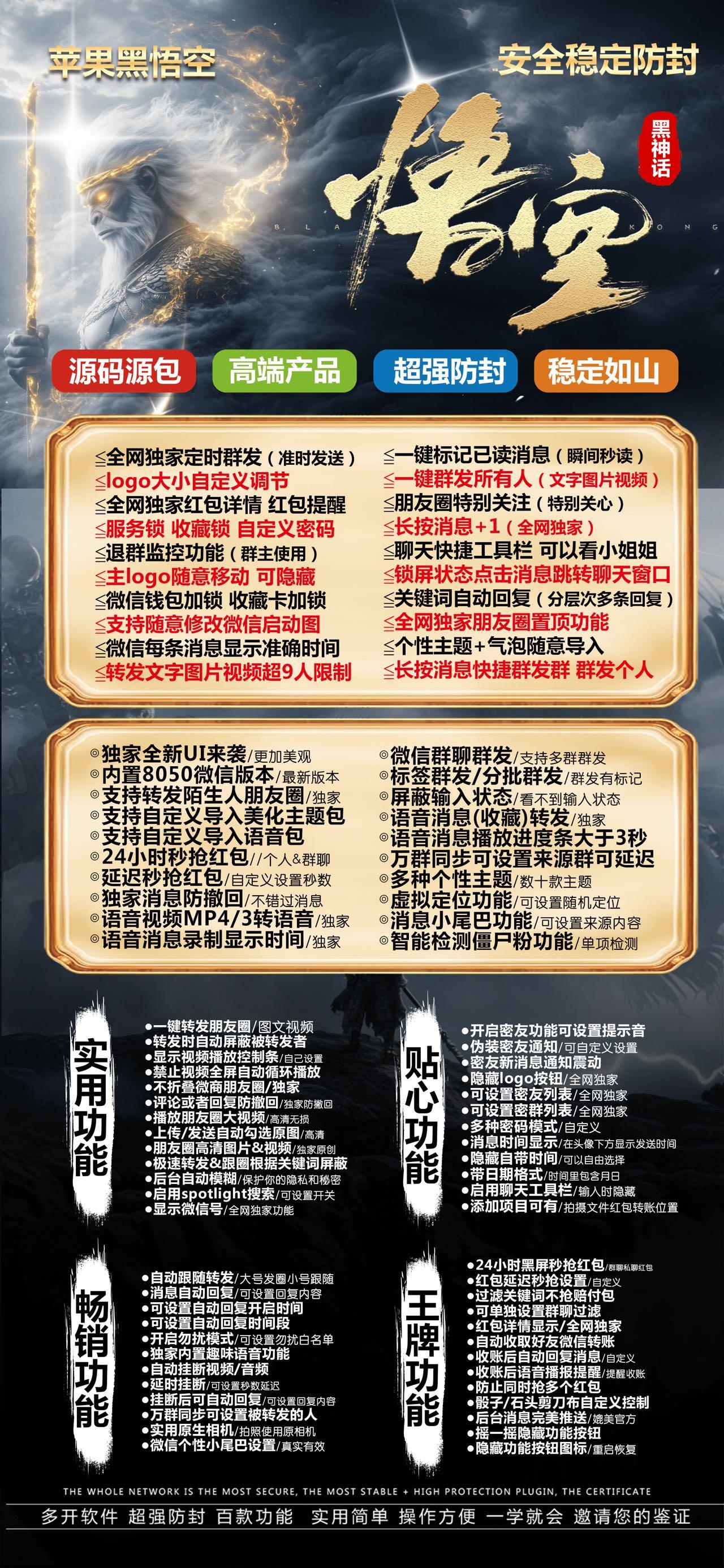 苹果TF黑悟空官网-卡密激活码购买以及下载-斗战神同款-不退换