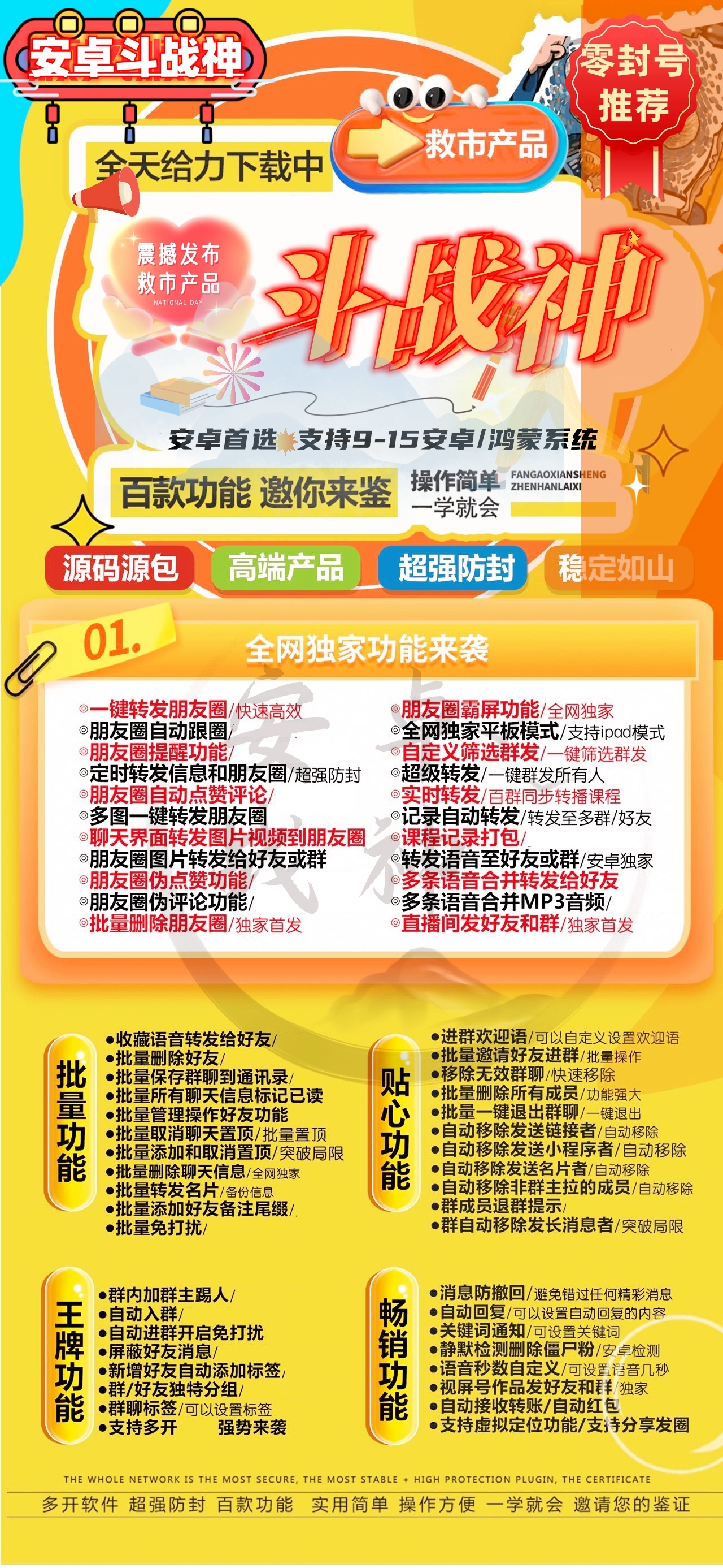 安卓斗战神官网-卡密激活码购买以及下载-季卡年卡授权-季卡7天退换年卡10天退换