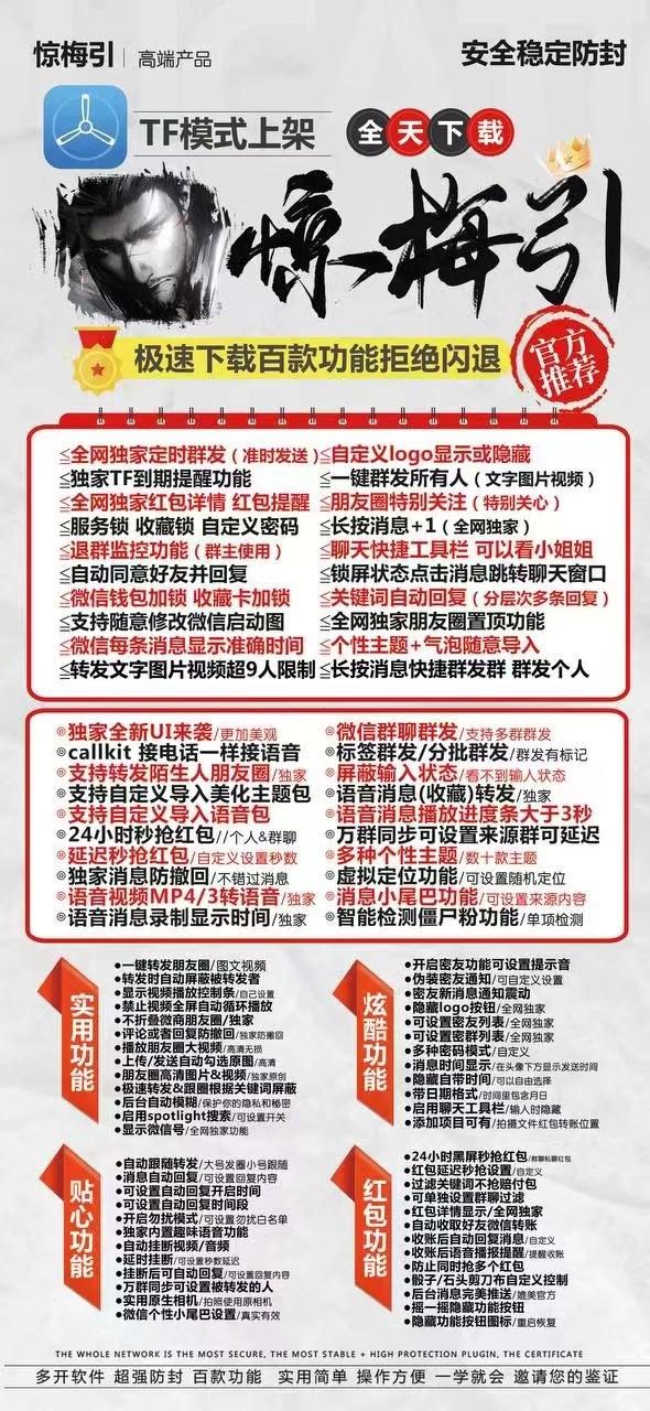 苹果TF惊梅引官网-活动码购买以及下载-源包无logo-不退换