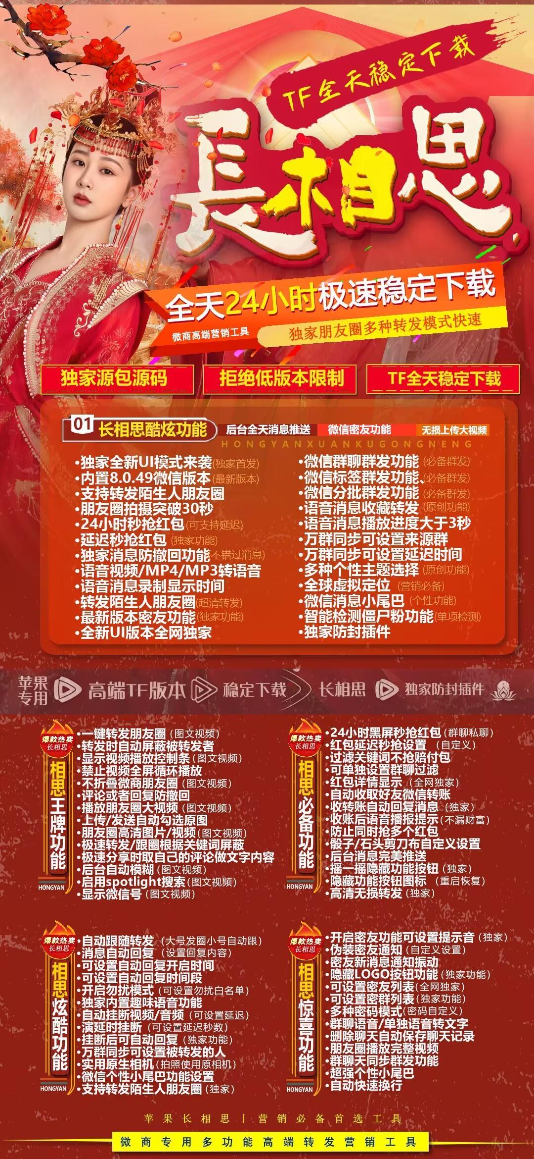 苹果TF长相思官网-活动码购买以及下载-无Logo款-不退换