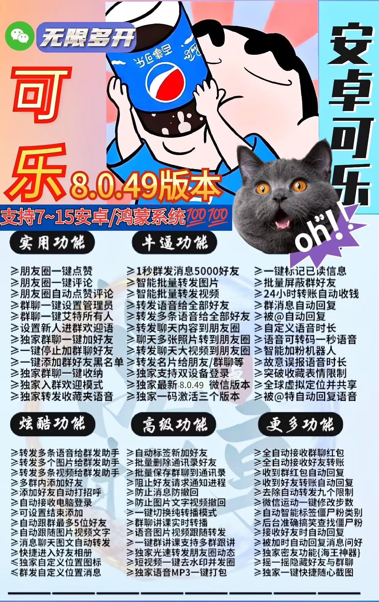 安卓可乐官网-卡密激活码购买以及下载-7天退换