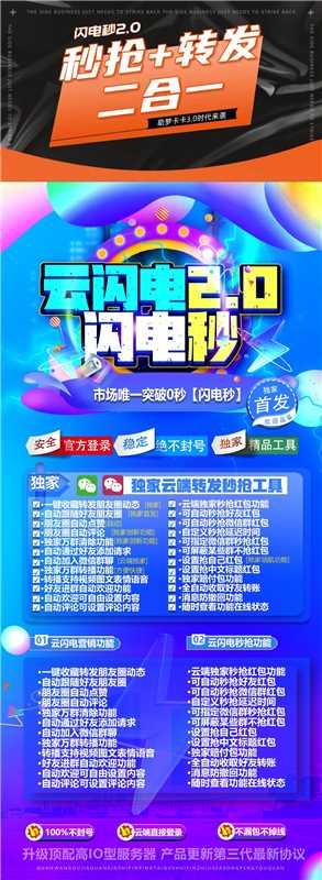 云端云闪电官网-卡密激活码购买以及登录-月卡季卡年卡授权-24小时退