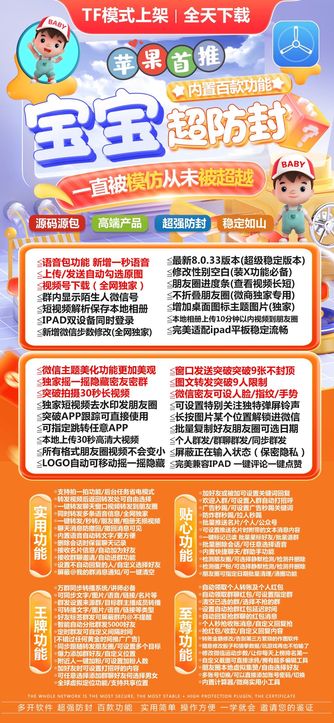 苹果TF宝宝官网-兑换码购买以及下载-二宝新品-不退换