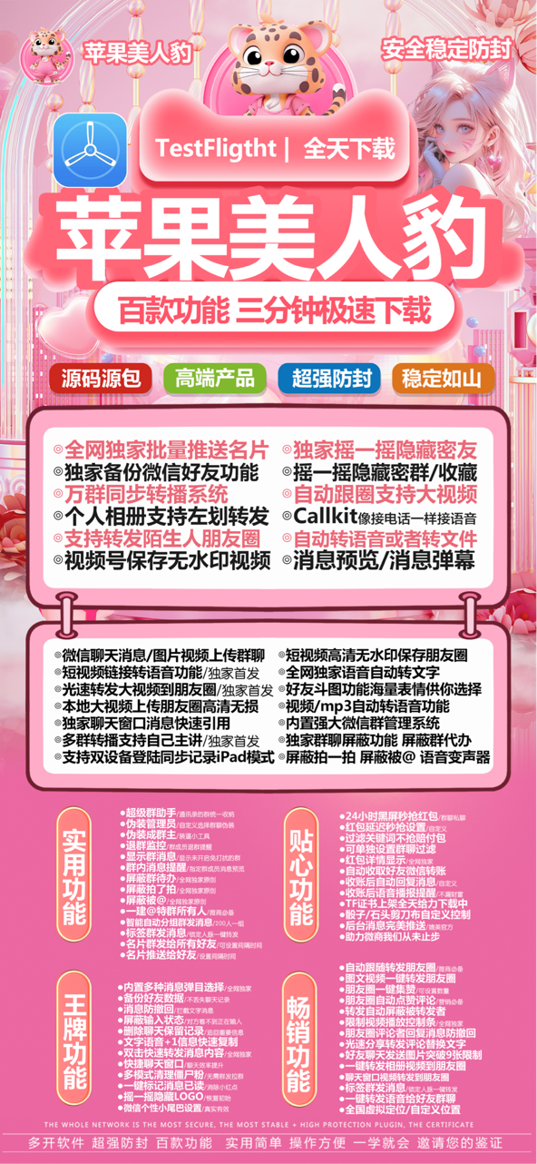 苹果TF美人豹官网-活动码购买以及下载-独角兽同款-不退换