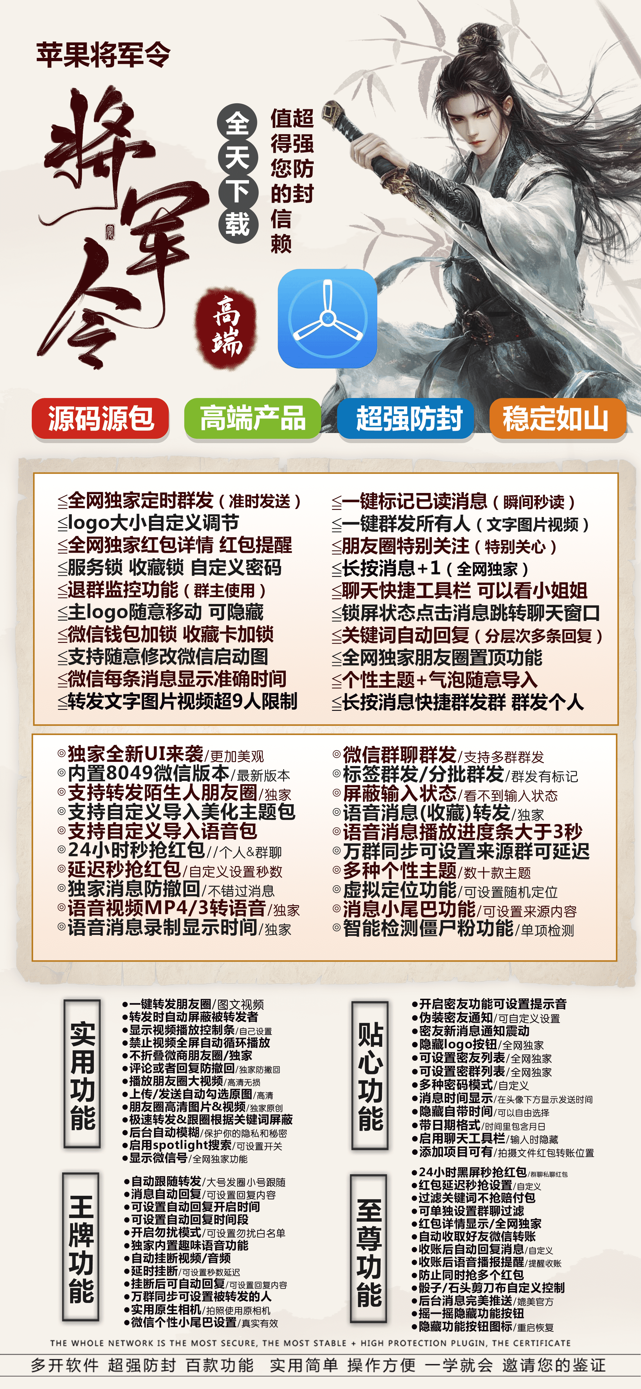 苹果TF将军令官网-卡密激活码购买以及下载-斗战神同款-10天退换
