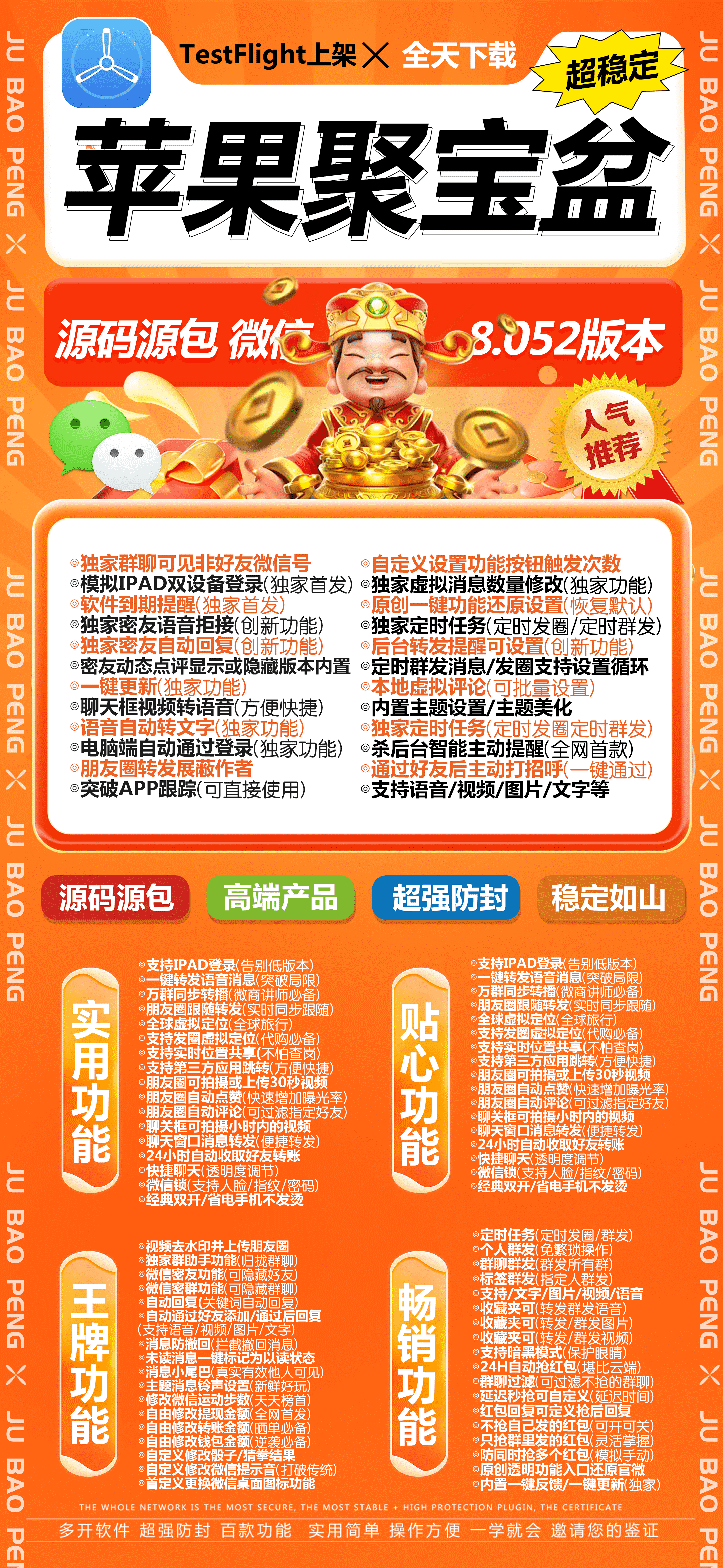 苹果TF聚宝盆官网-活动码购买以及下载-微兰同款-不退换