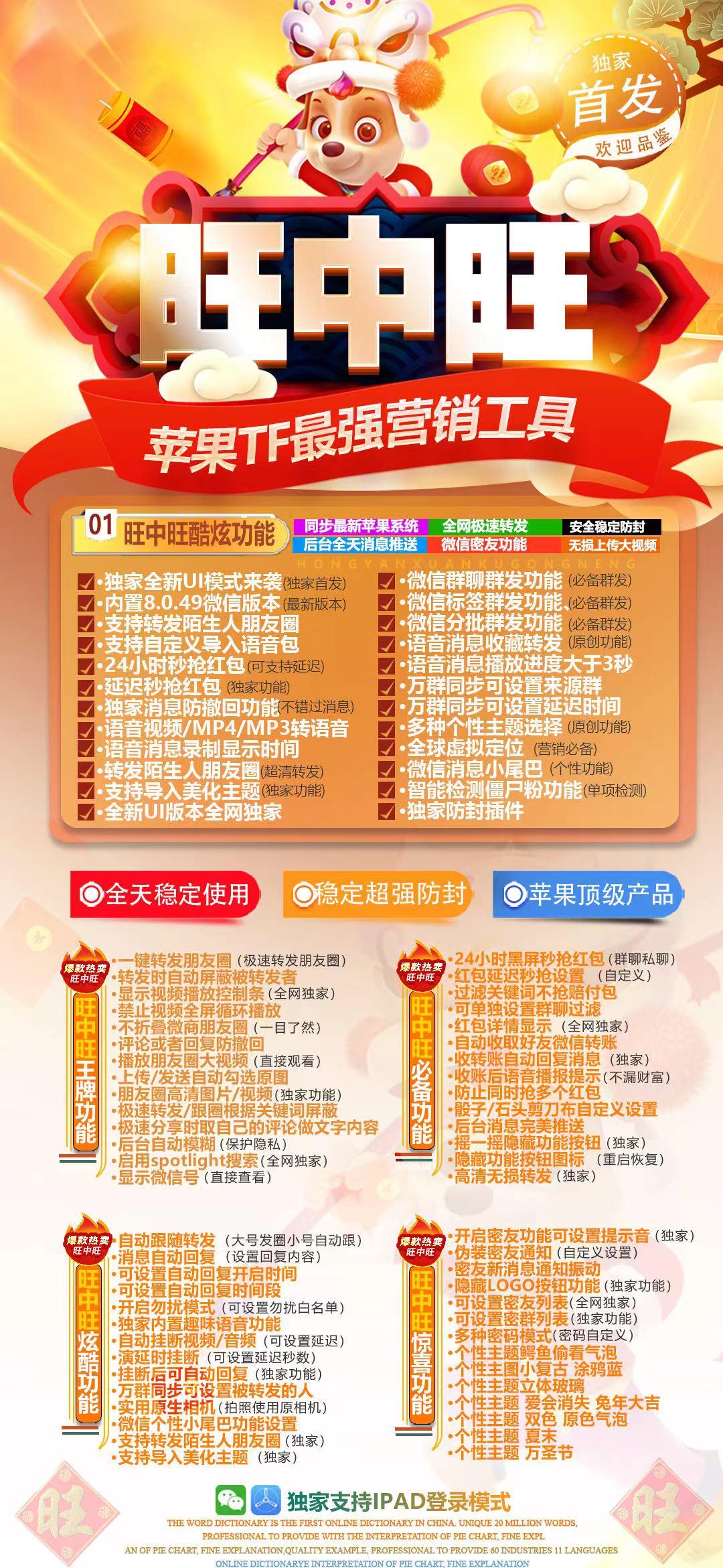 苹果TF旺中旺官网-活动码购买以及下载-斗战神同款-不退换