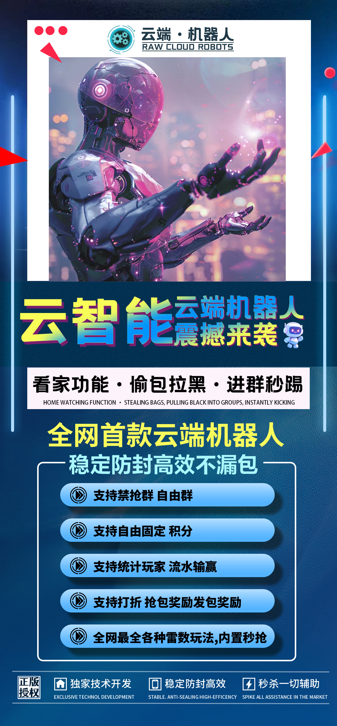 云端云智能官网-激活码购买以及登录-1500点3000点5000点1万点授权