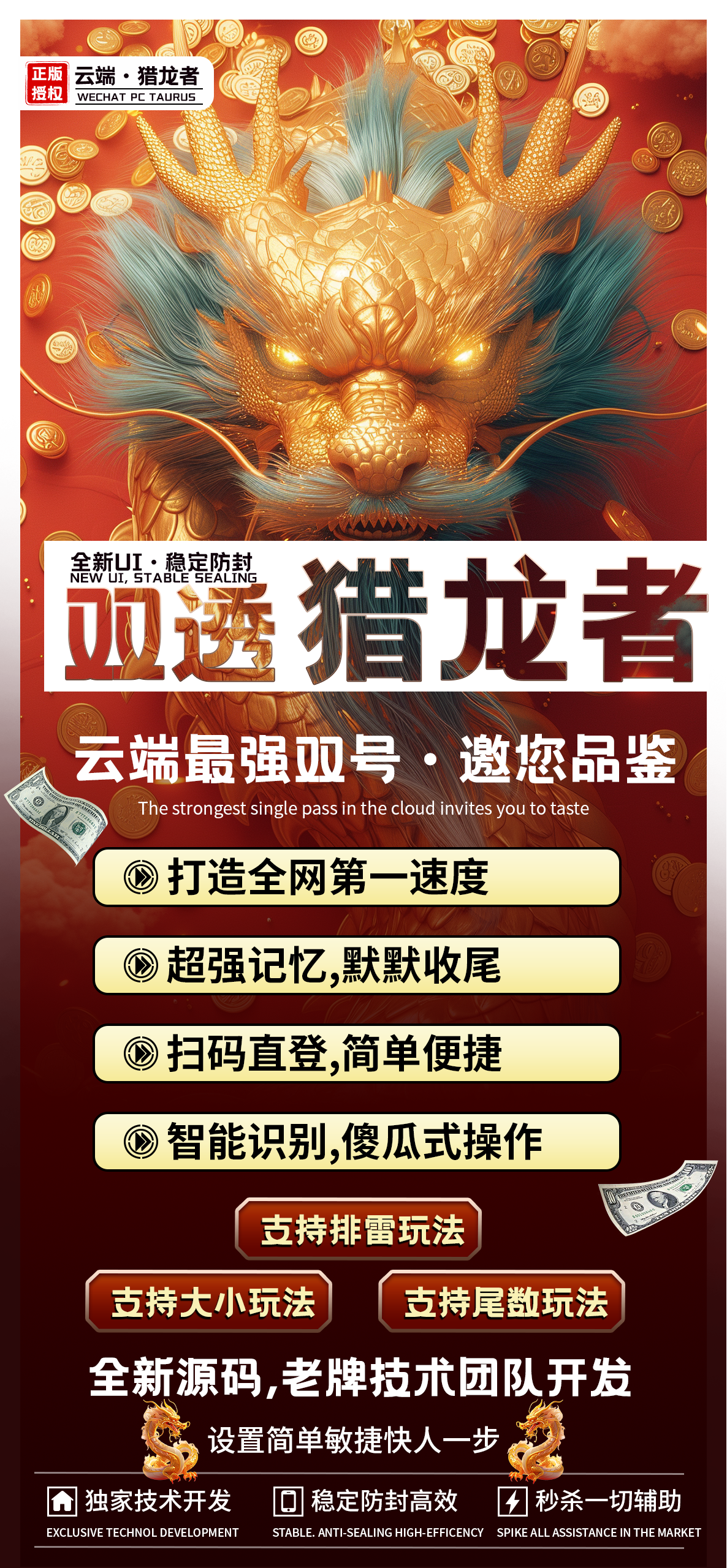 云端猎龙者双号官网-激活码购买以及登录-1500点3000点5000点1万点授权
