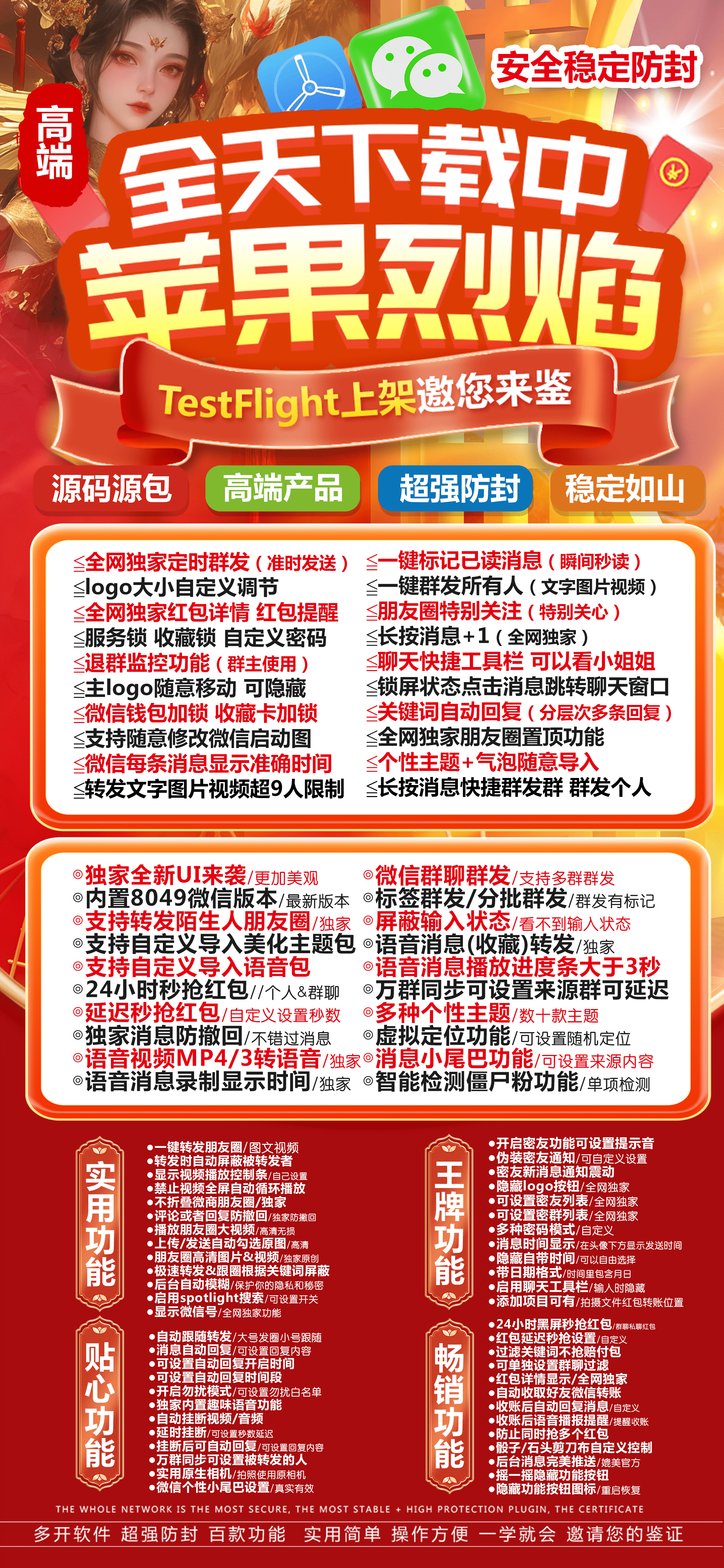 苹果TF烈焰官网-活动码购买以及下载-斗战神同款-8.049微信版本-不退换