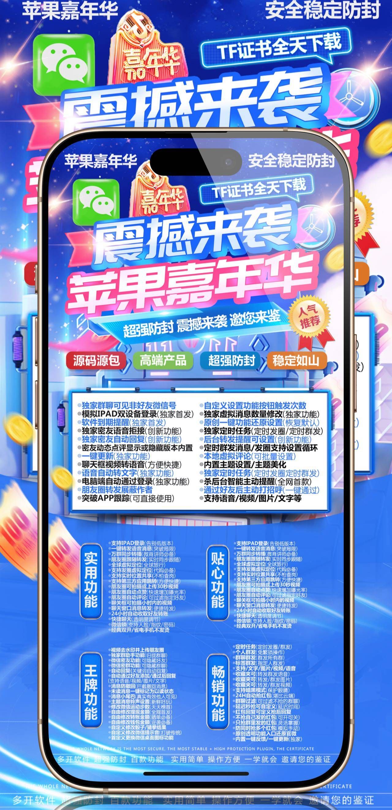 苹果TF嘉年华官网-活动码购买以及下载-凡尔赛同款无logo款-不退换