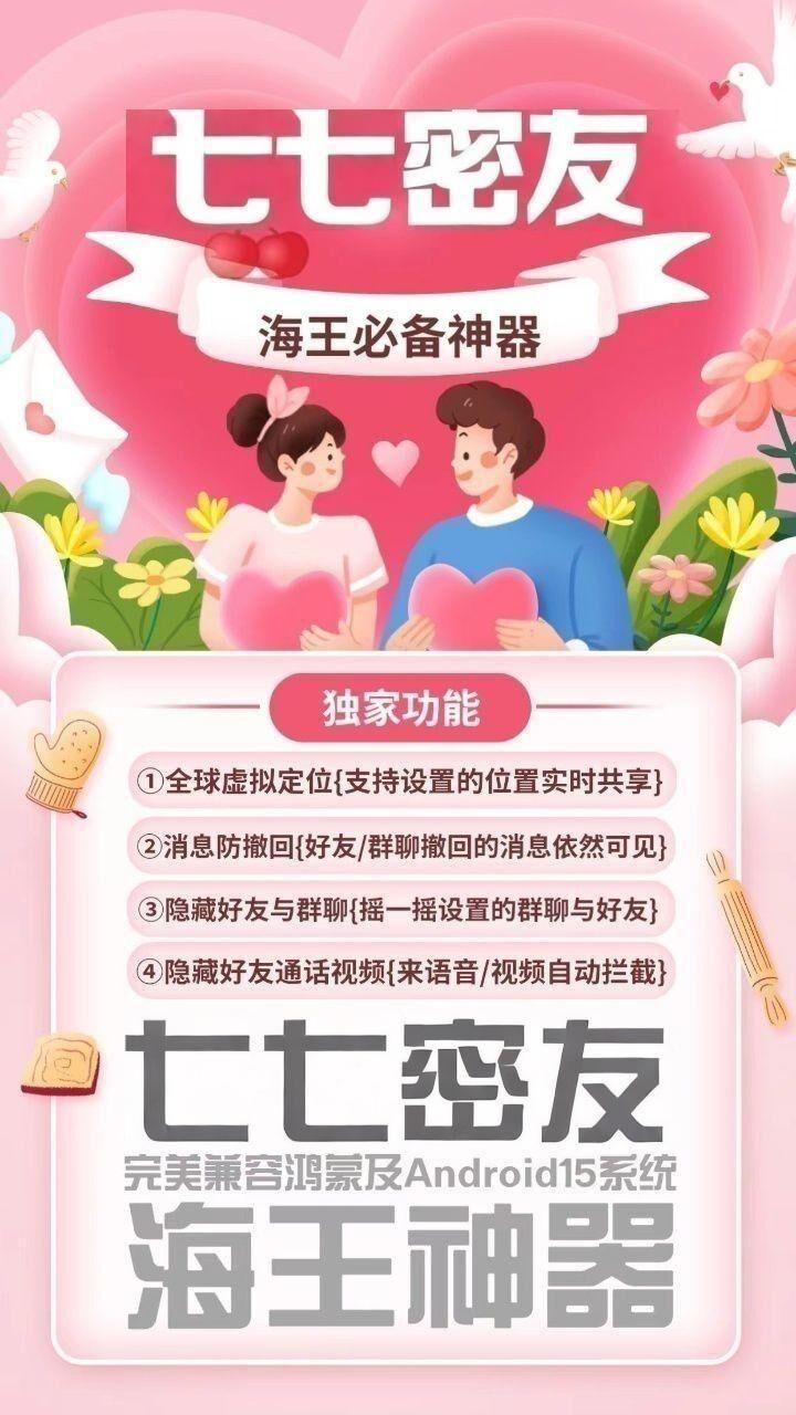安卓七七密友官网-激活码购买以及下载-8051版本-7天退换