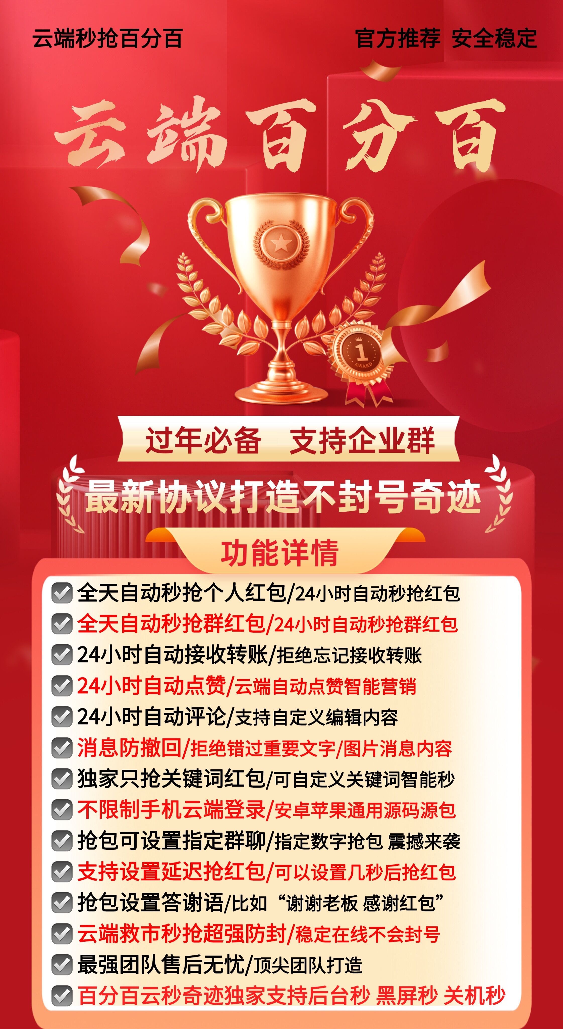 云端秒抢百分百官网-卡密激活码购买以及登录-月卡季卡年卡授权-3天退换