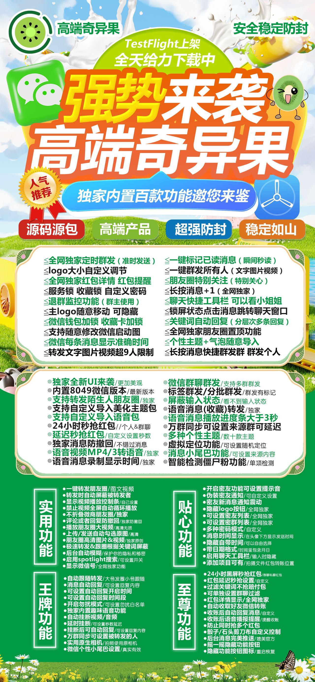 苹果TF奇异果官网-卡密激活码购买以及下载-斗战神049包-不退换
