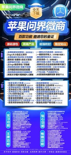 苹果TF问界官网-激活码购买以及下载-斗战神同款-10天退换
