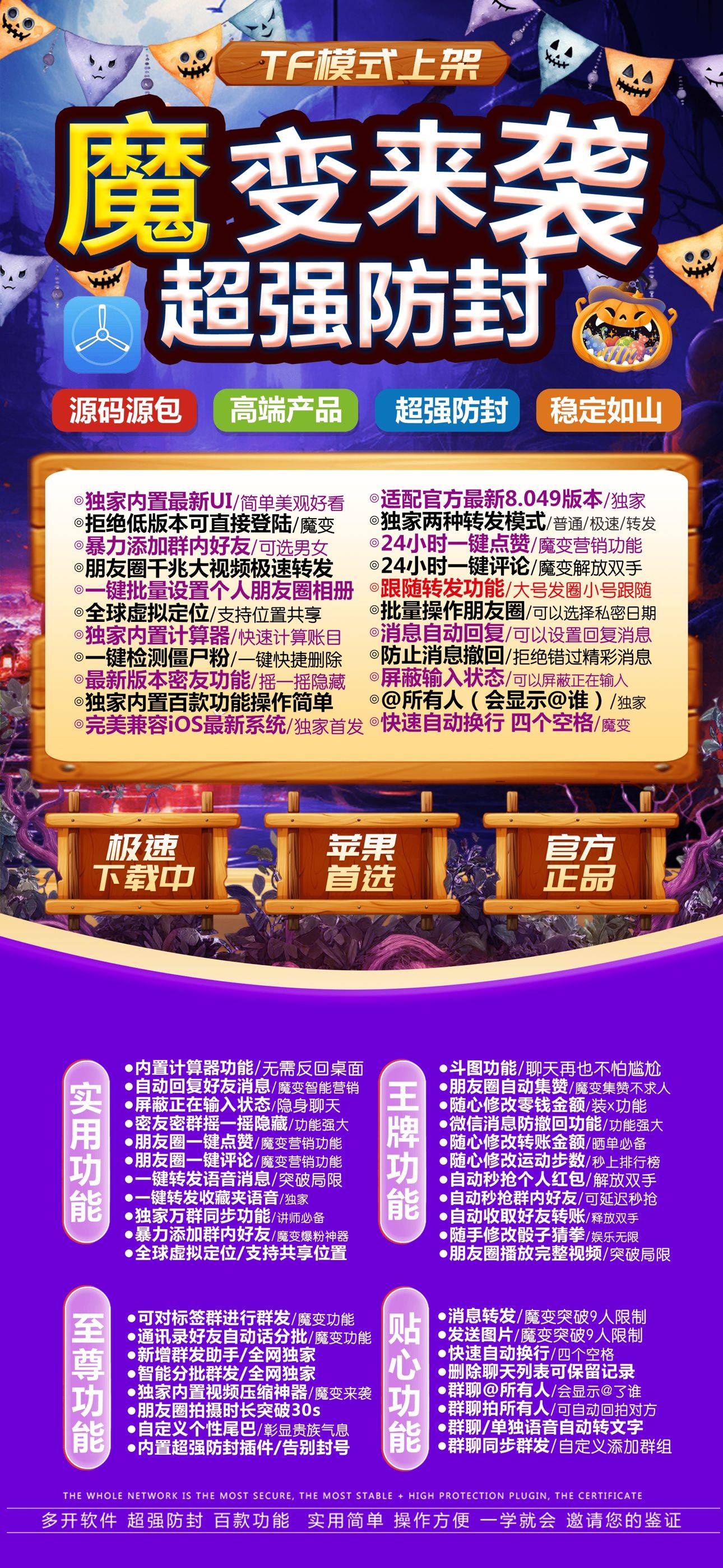 苹果TF魔变官网-激活码购买以及下载-云梦泽同款-10天退换