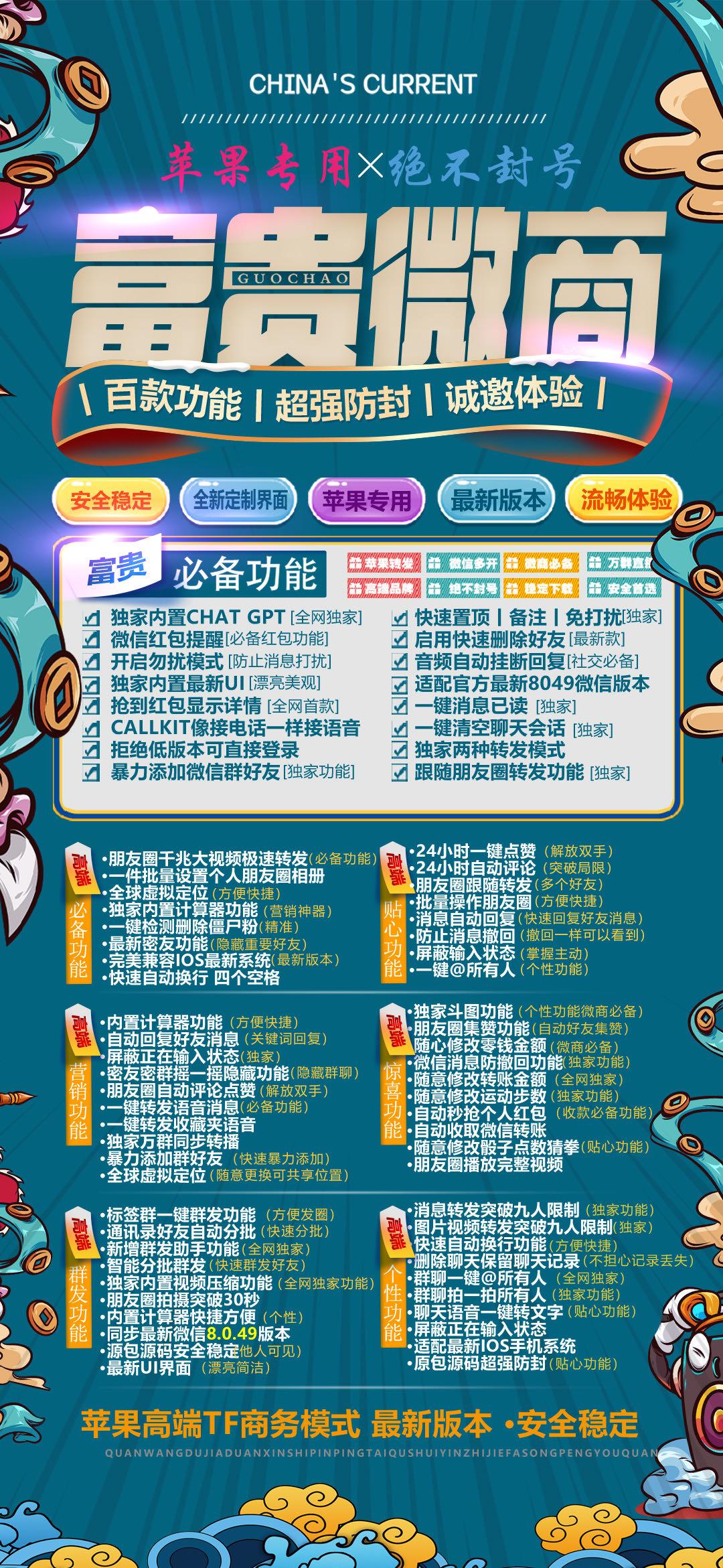 苹果TF富贵微商官网-激活码购买以及下载-阿凡达同款无logo-10天退换