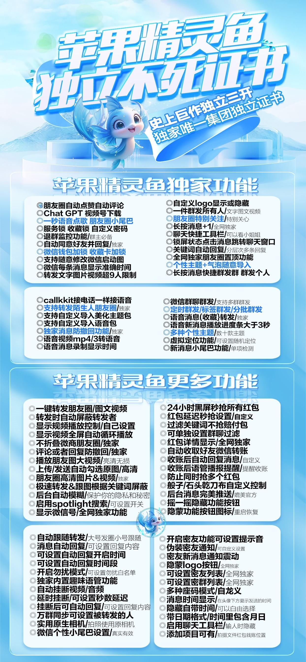 苹果精灵鱼官网-激活码购买以及下载-集团不死证书一码三开
