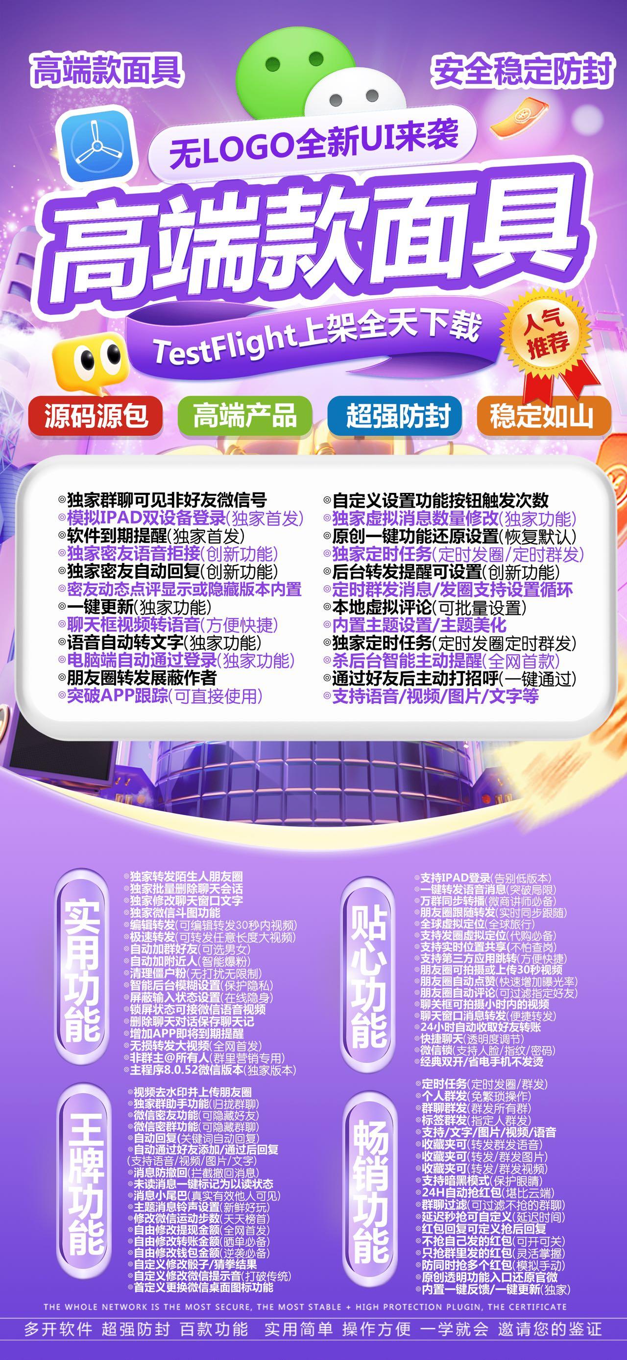 苹果TF面具官网-活动码购买以及下载-无logo无定位-不退换
