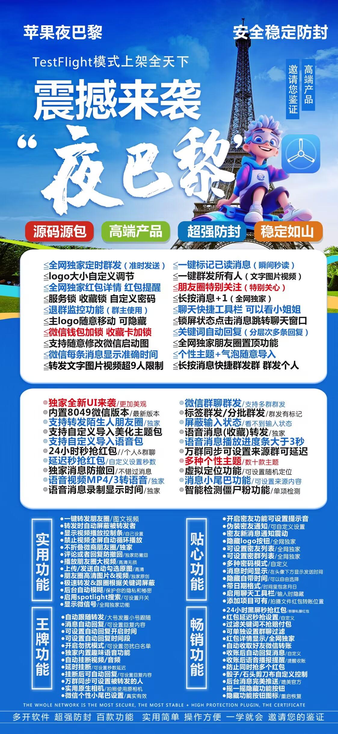 苹果TF夜巴黎官网-激活码购买以及下载-斗战神同款-10天退换