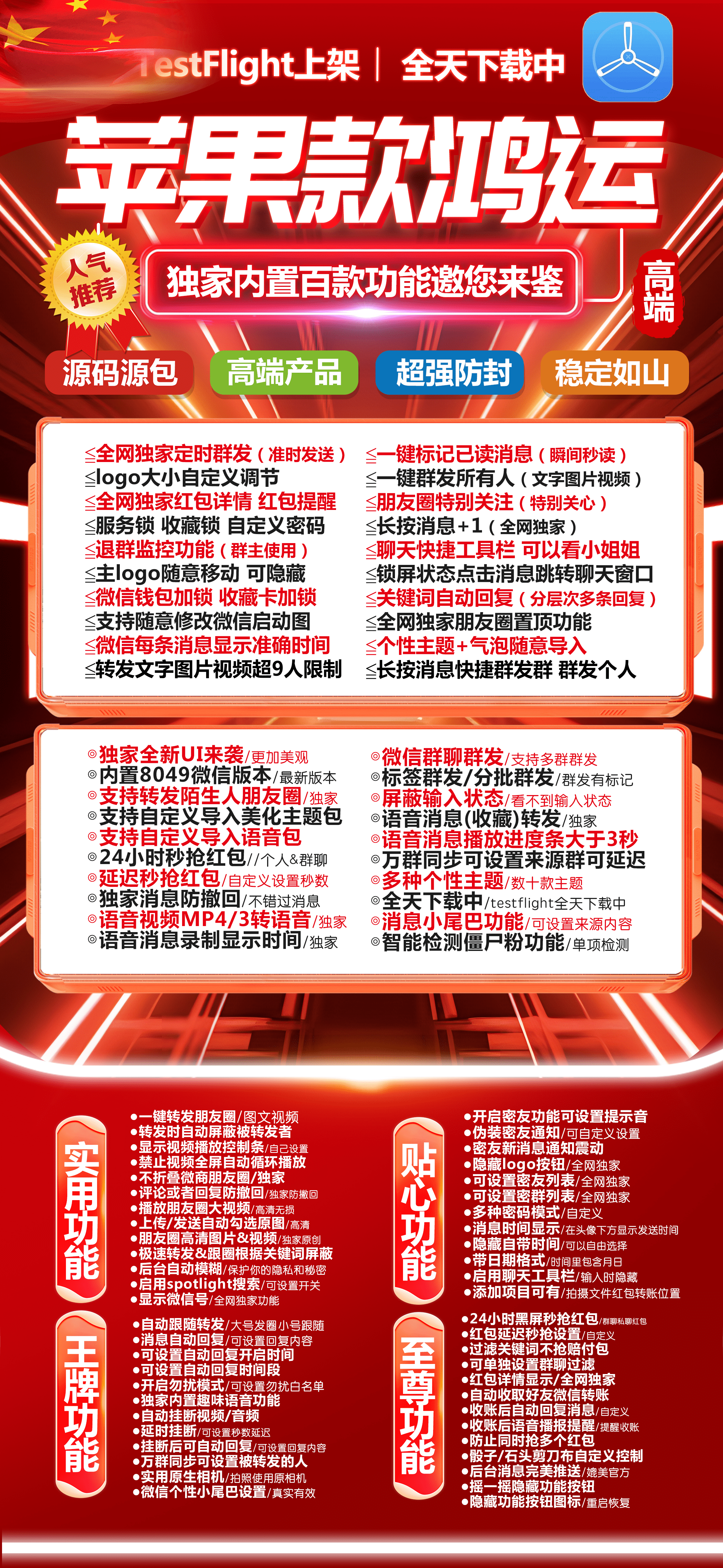 苹果TF鸿运官网-活动码购买以及下载-斗战神同款无定位功能-不退换