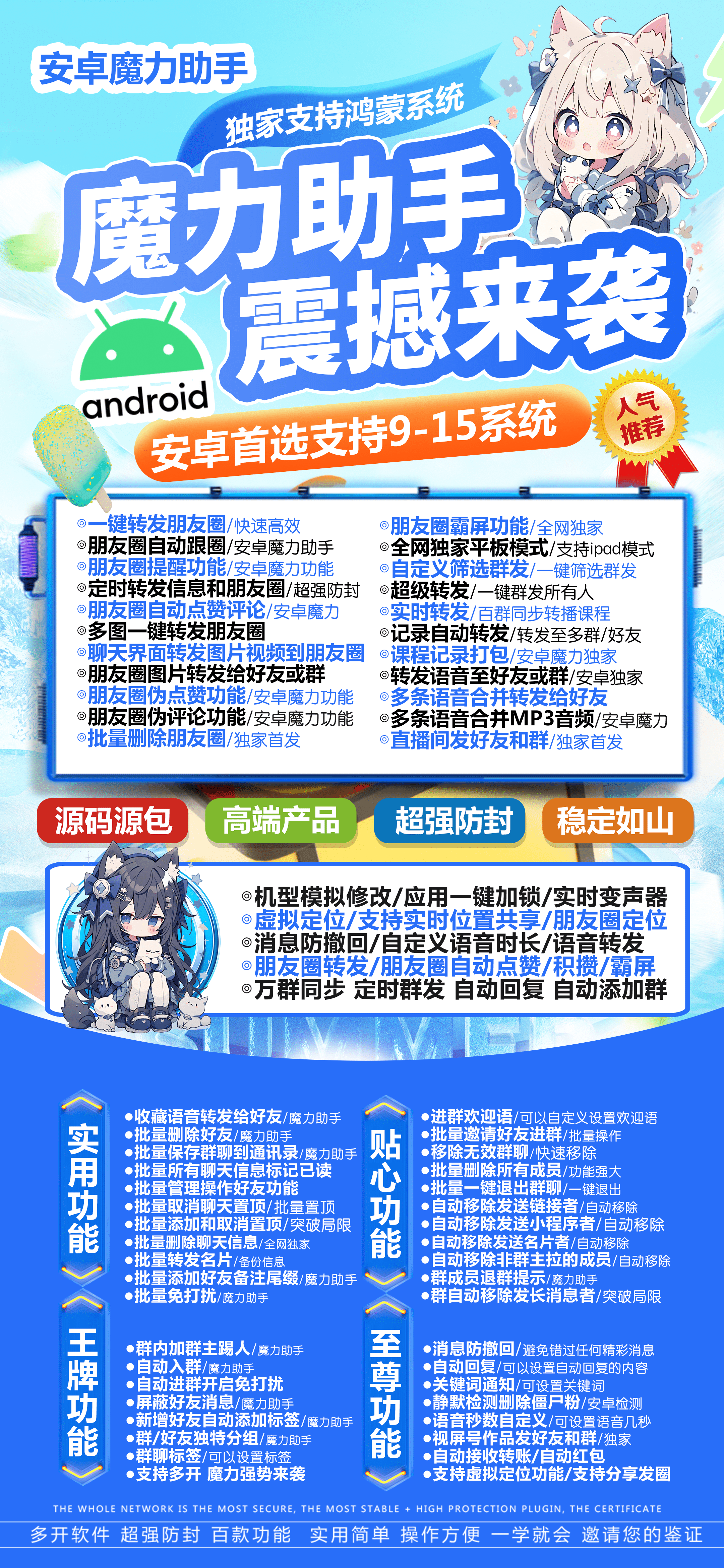 安卓魔力助手官网-激活码购买以及下载-7天退换