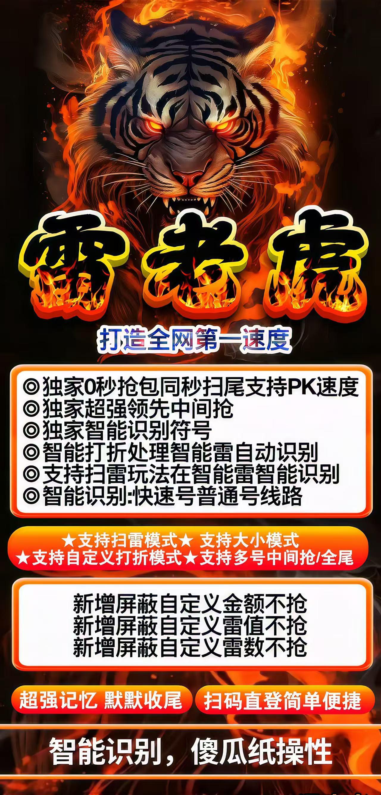 云端双号雷老虎官网-激活码购买以及登录-1500点3000点5000点1万点2万点授权