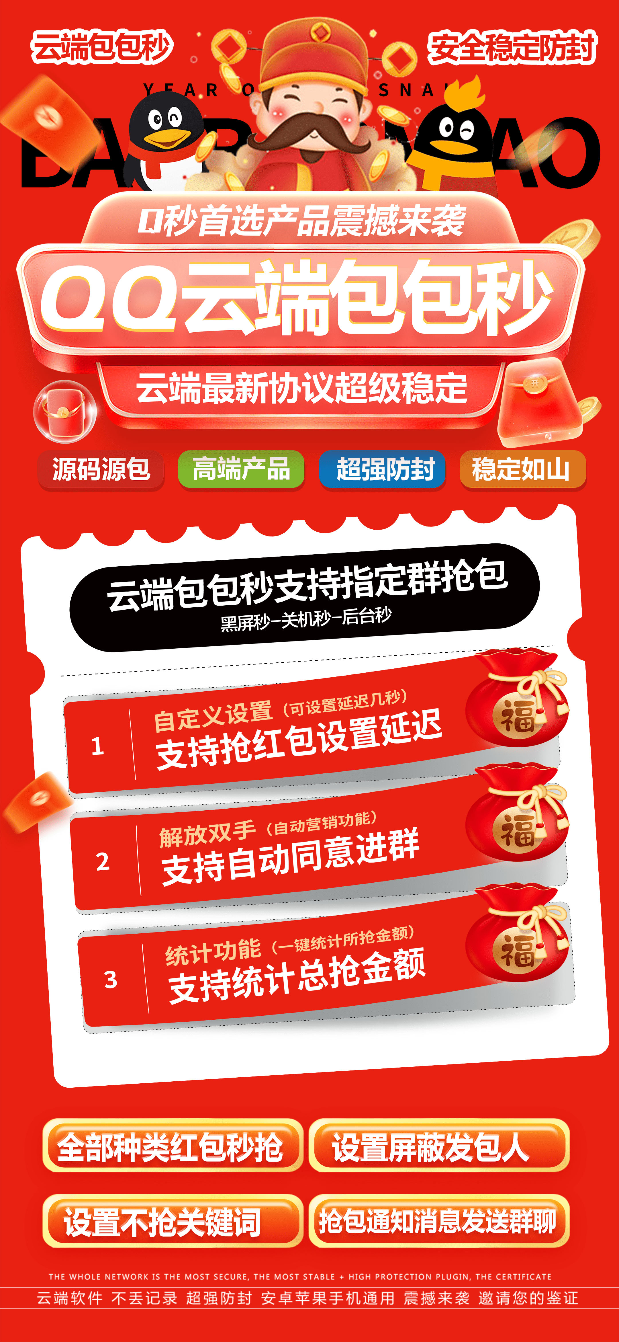QQ包包秒官网-卡密激活码购买以及下载-月卡授权-48小时退换