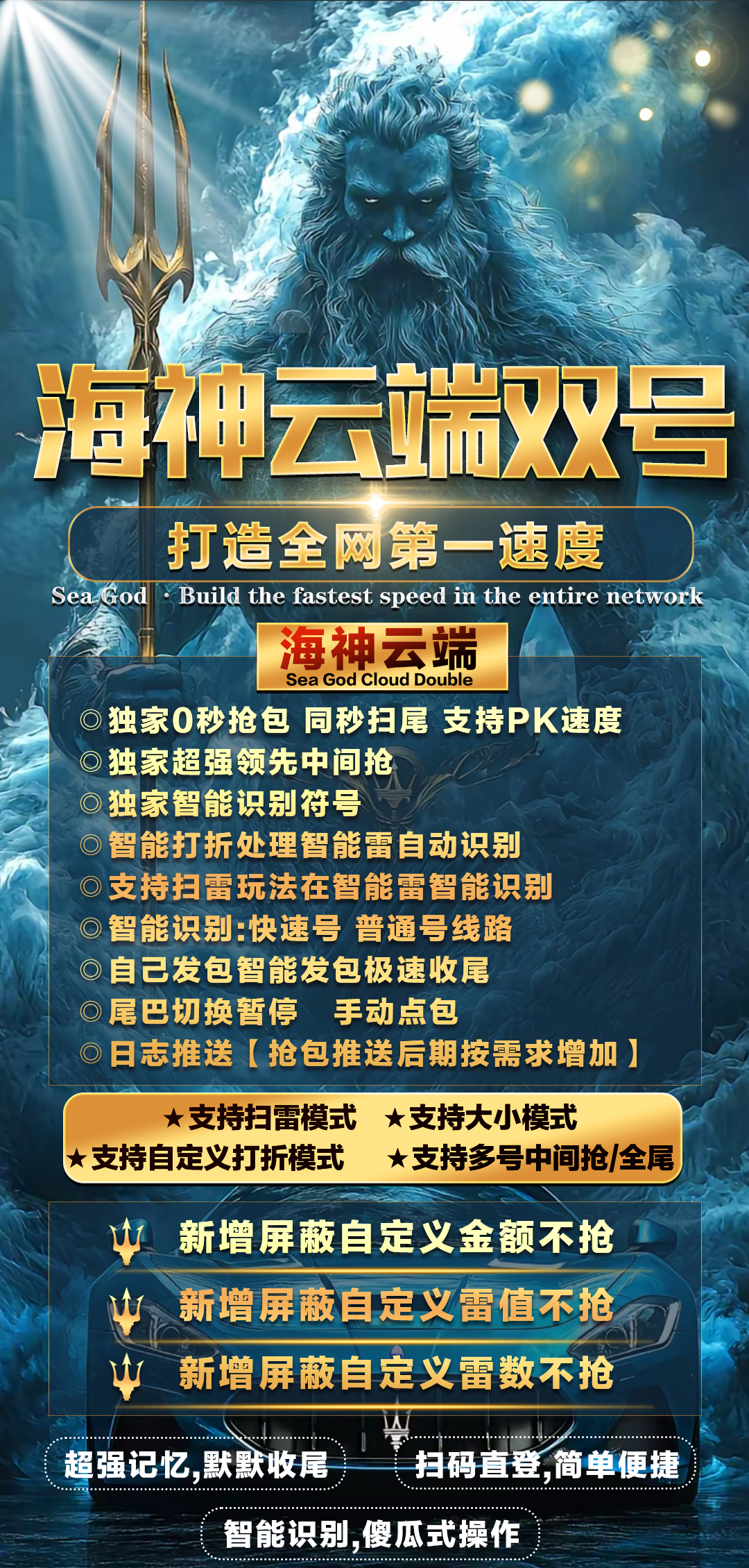 云端双号海神官网-激活码购买以及登录-1500点3000点5000点1万点2万点授权	