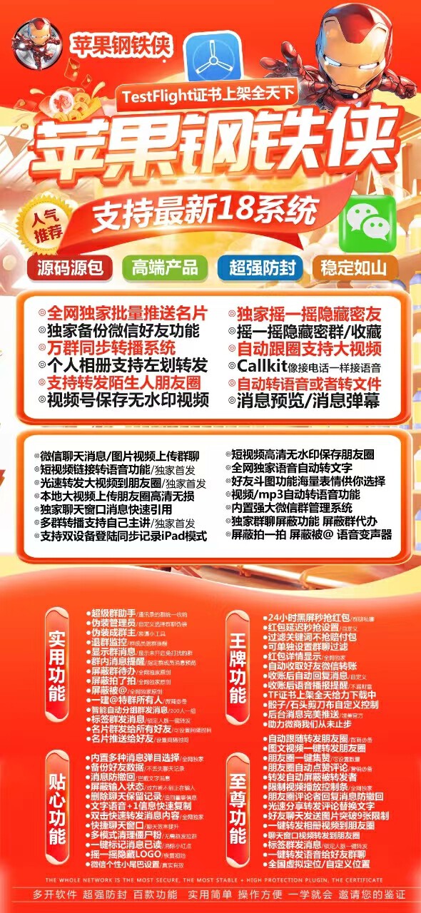 苹果TF钢铁侠官网-活动码购买以及下载-独角兽包-不退换
