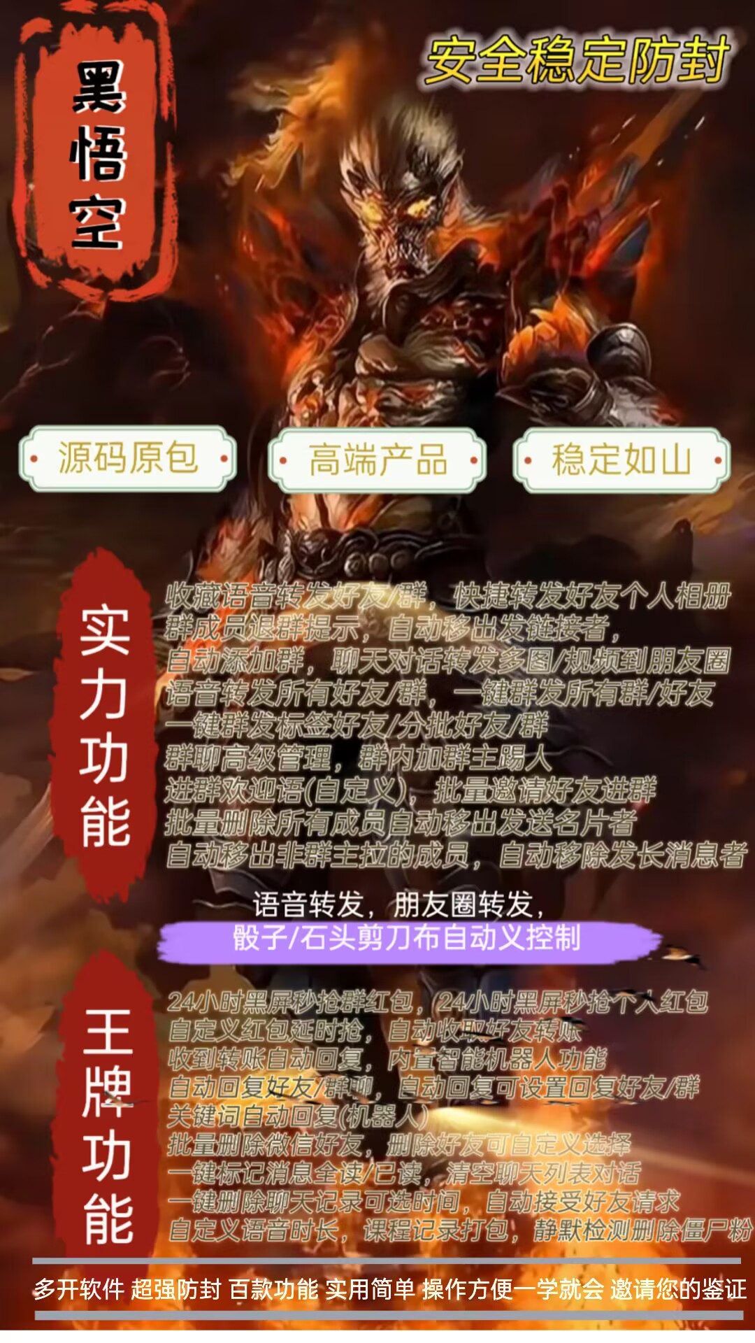 安卓黑悟空官网-卡密激活码购买以及下载-季卡年卡授权-7天退换