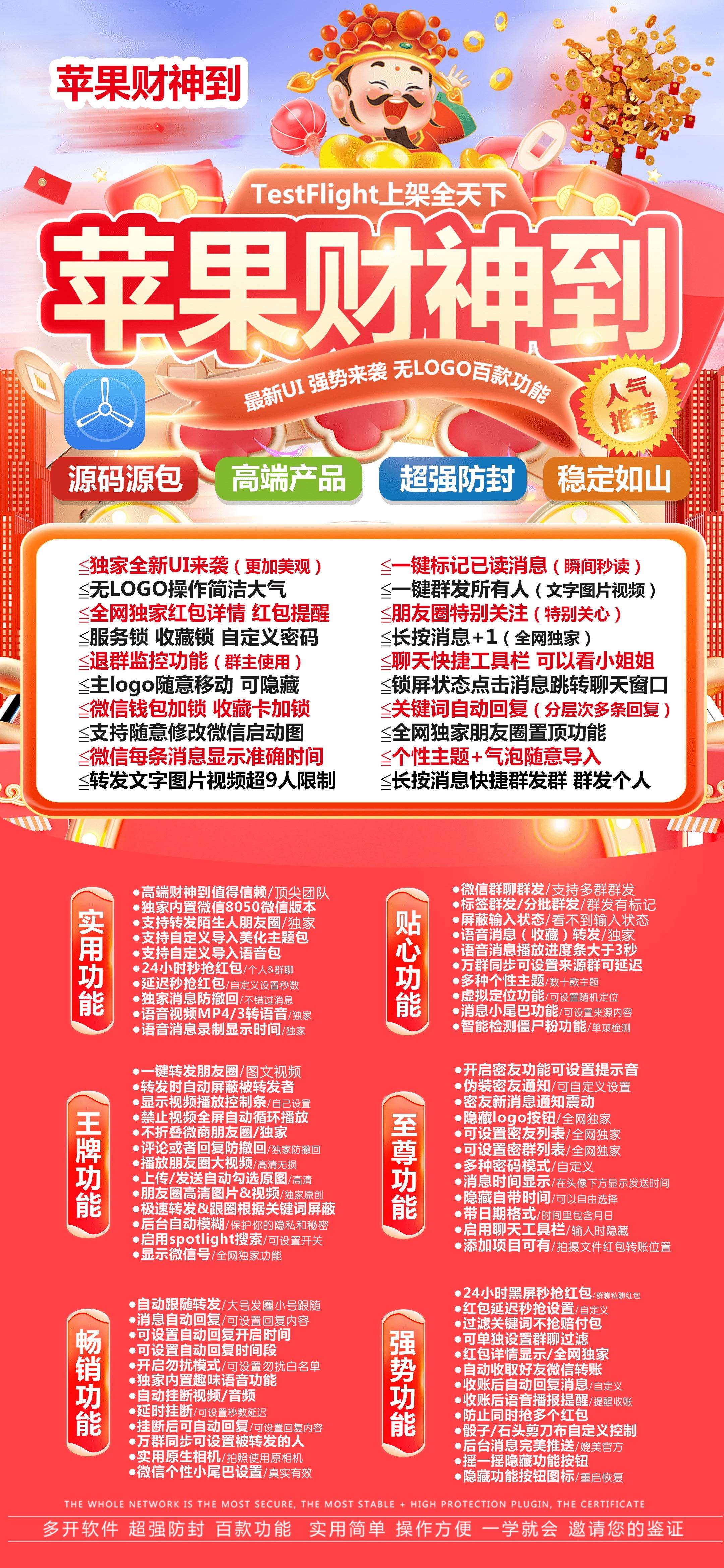 苹果TF财神到-激活码购买以及下载-凡尔赛包-15天退换