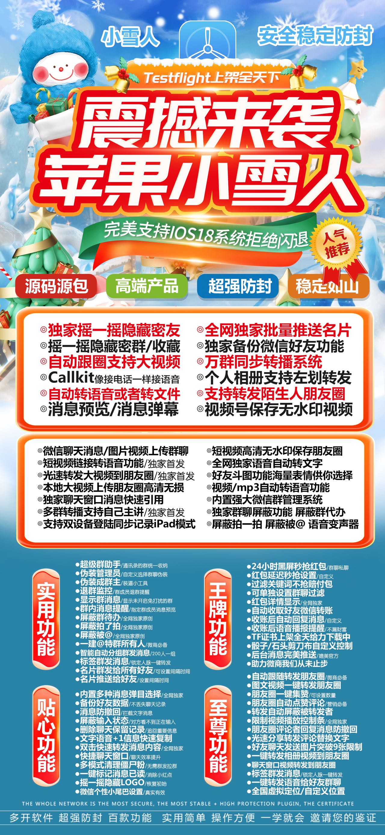 苹果TF小雪人-活动码购买以及下载-独角兽包-不退换