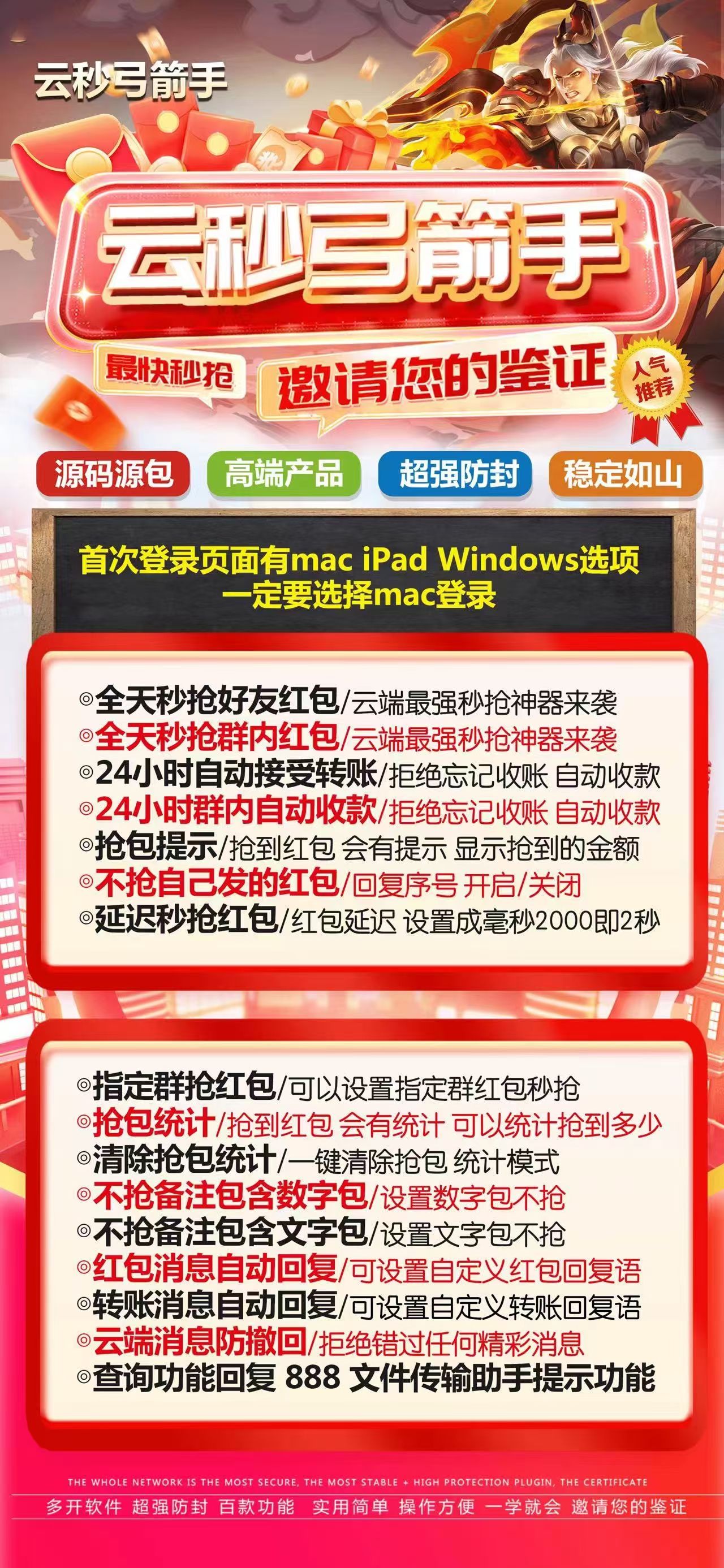 云端弓箭手官网-卡密购买以及登录-月卡周卡授权-3天退换