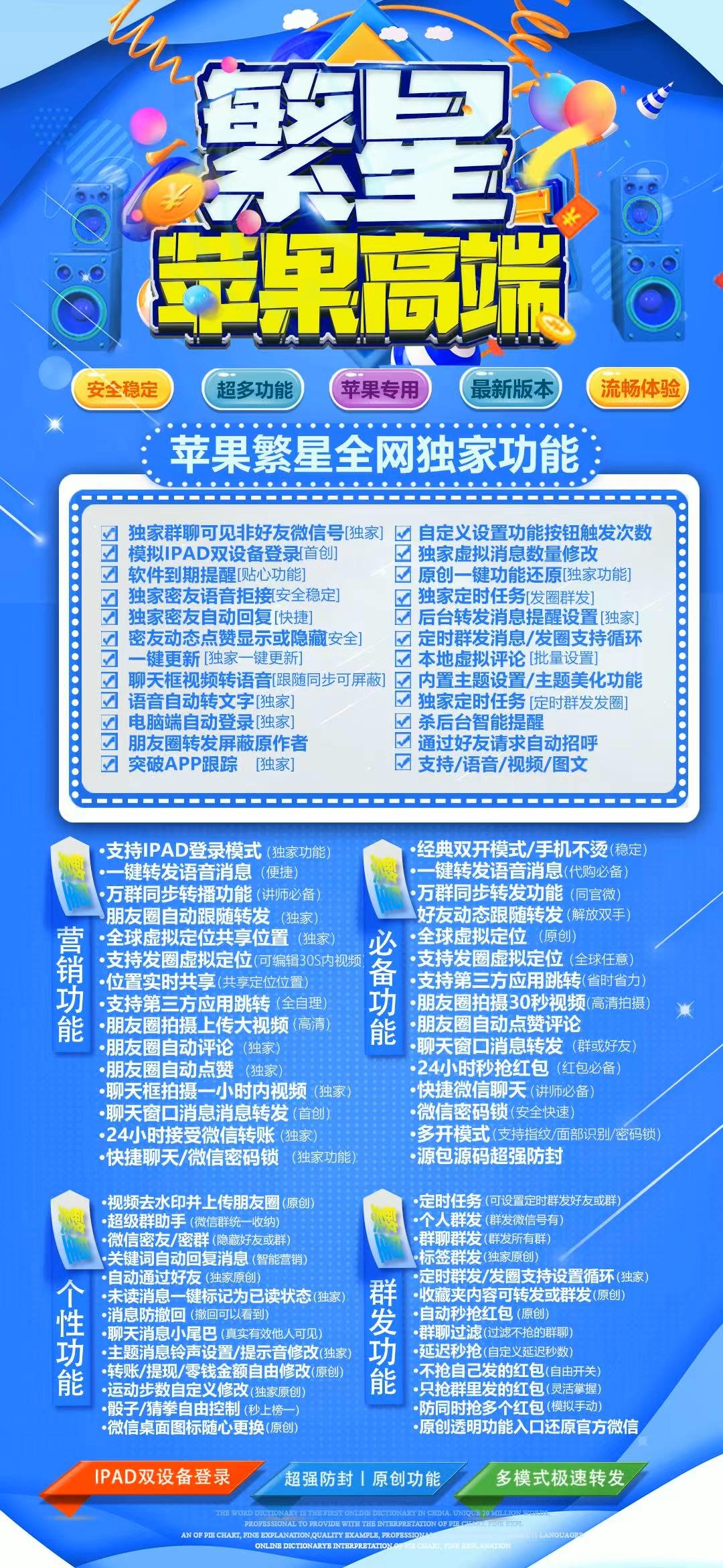 苹果TF繁星-激活码购买以及下载-斗战神包-7天退换