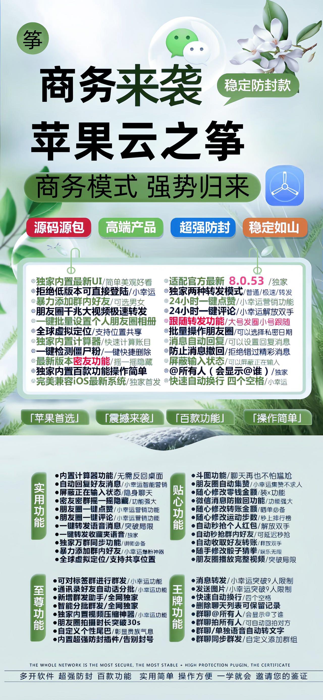 苹果云之筝-活动码购买以及下载-商务兑换模式-凡尔赛包-不退换