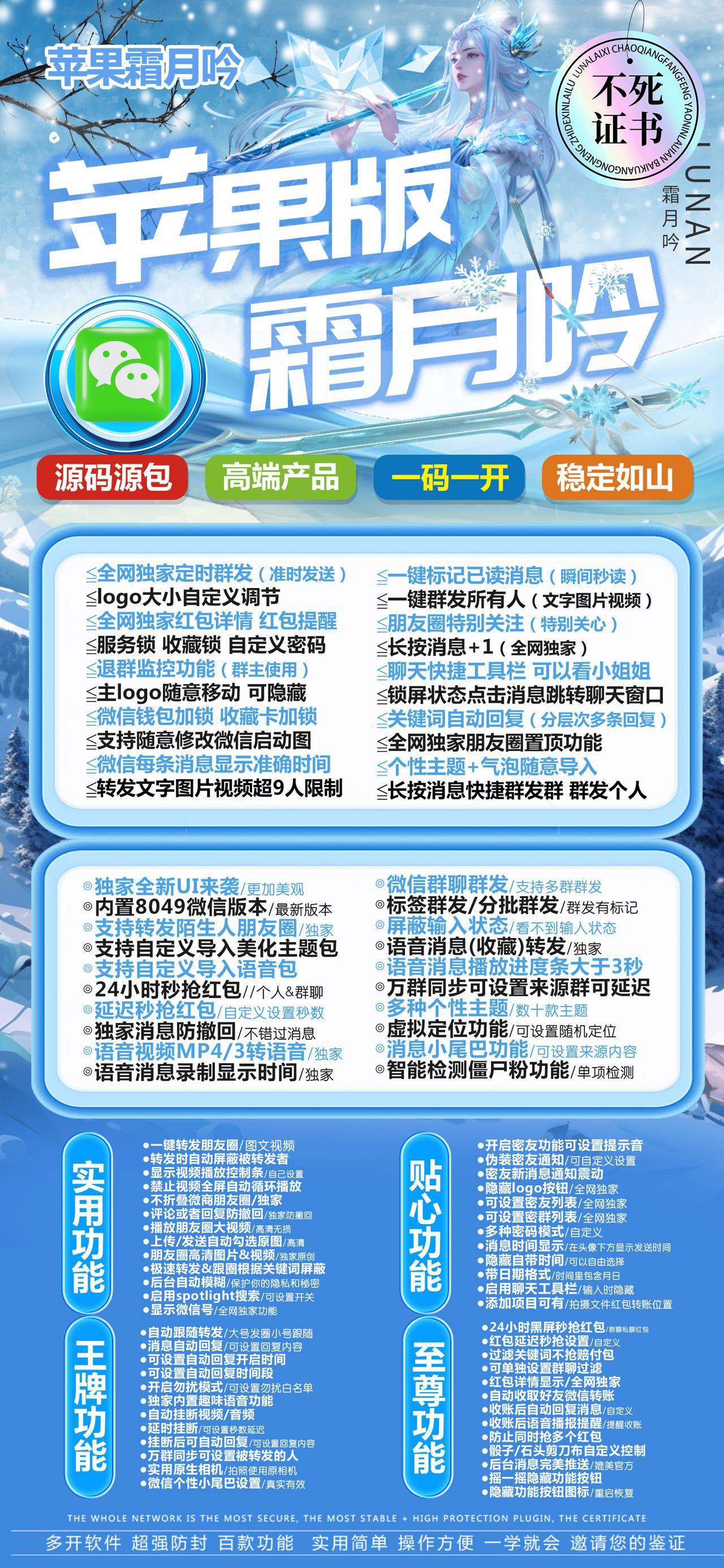 苹果霜月吟官网-激活码购买以及下载-企业证书-7天退换