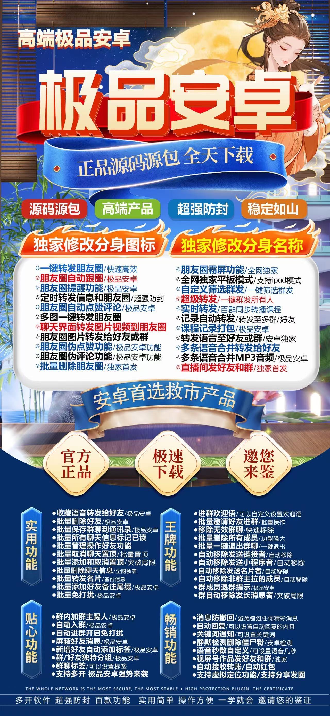 极品安卓官网-卡密激活码购买以及下载-双版本-7天退换-